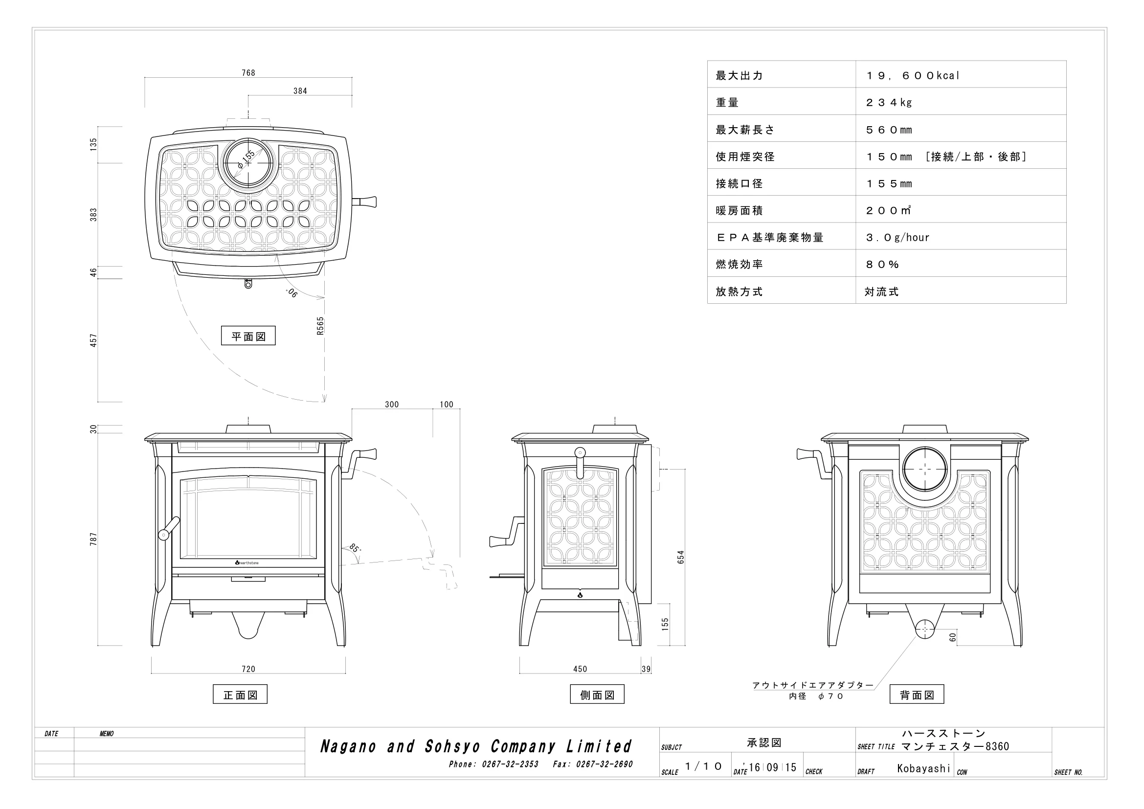 ハースストーン SYOUNINZU KOKUJI225 MANCHESTER8360_1609 技術資料 1ページ目