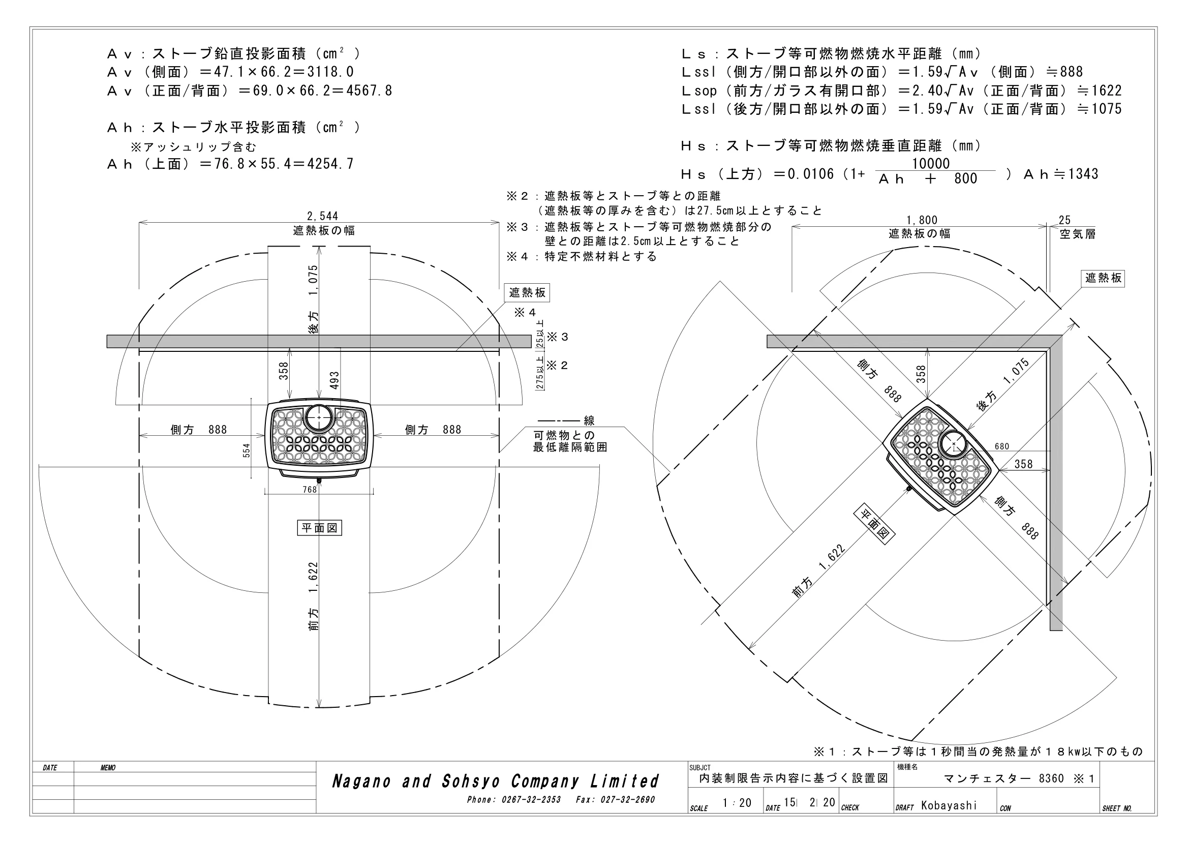 ハースストーン SYOUNINZU KOKUJI225 MANCHESTER8360_1609 技術資料 3ページ目
