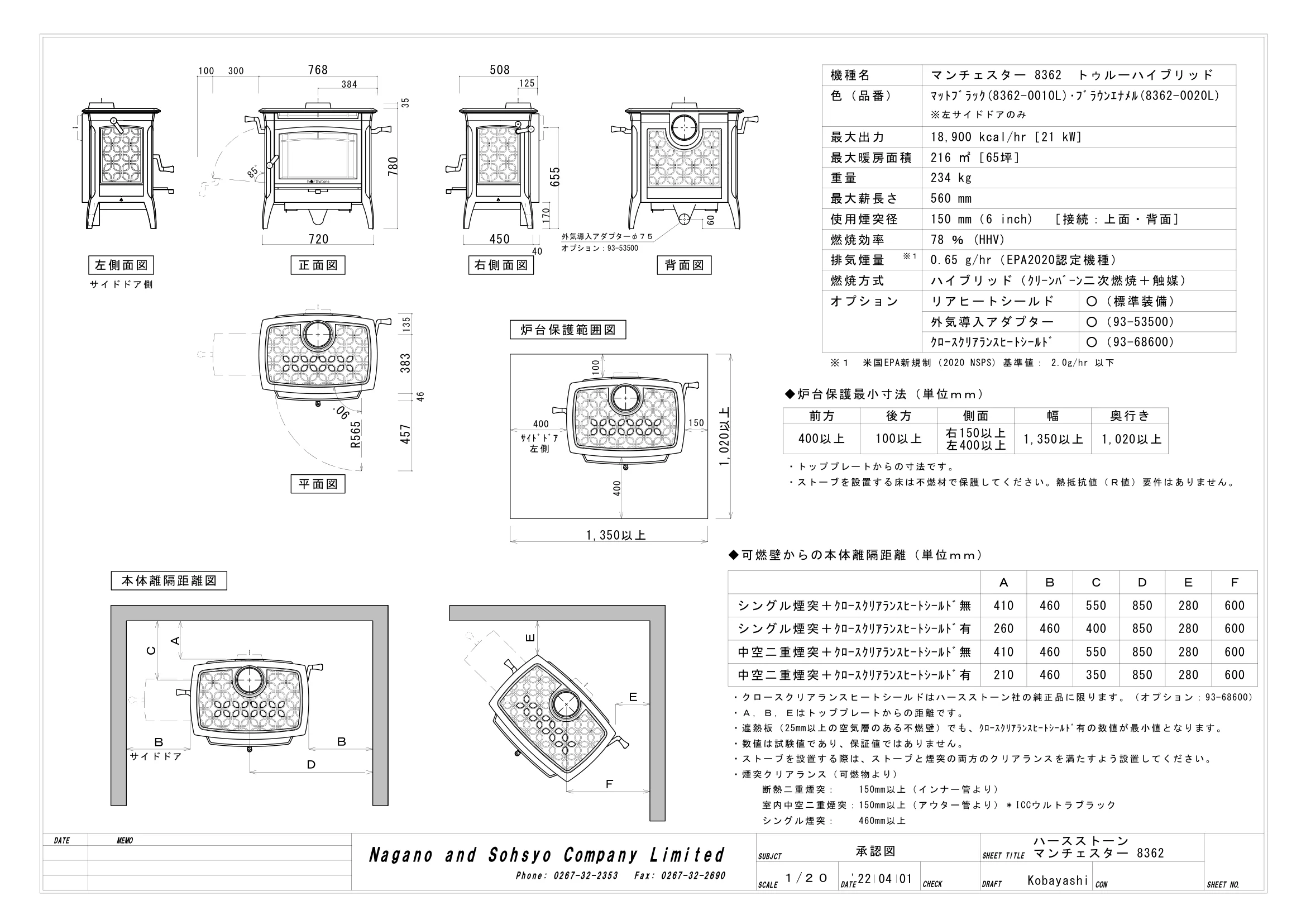 ハースストーン SYOUNINZU KOKUJI225 MANCHESTER8362_220401 技術資料 1ページ目