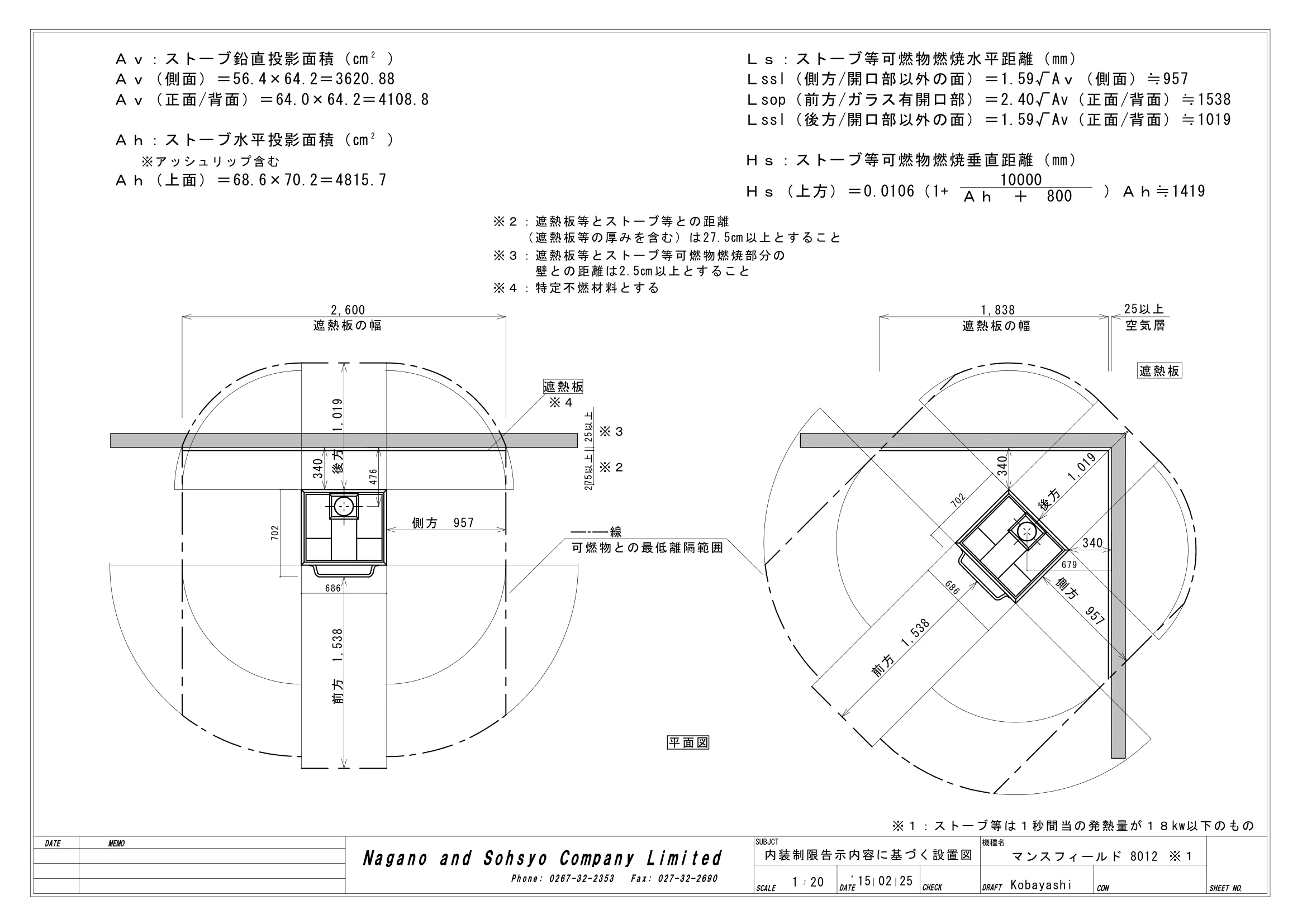 ハースストーン SYOUNINZU KOKUJI225 MANSFIELD8012_1502 技術資料 3ページ目