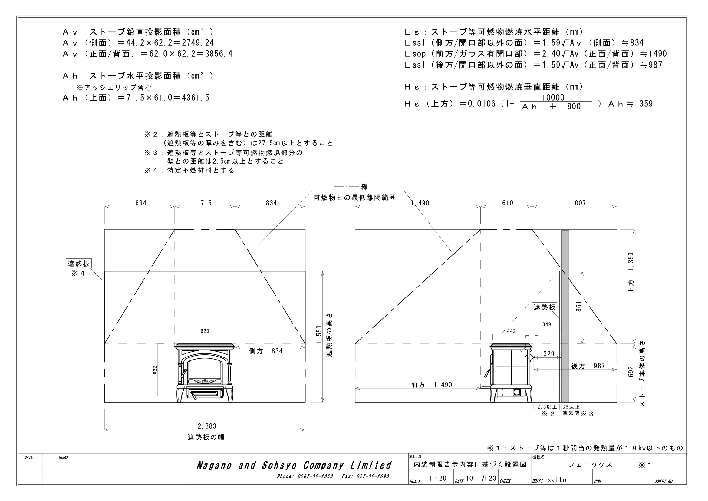 ハースストーン SYOUNINZU KOKUJI225 PHOENIX8612_1007 技術資料 4ページ目