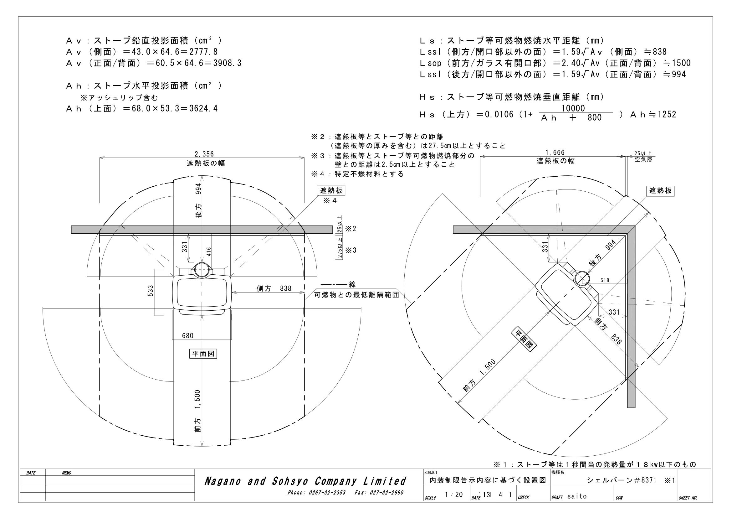 ハースストーン SYOUNINZU KOKUJI225 SHELBURNE8371_1304 技術資料 3ページ目