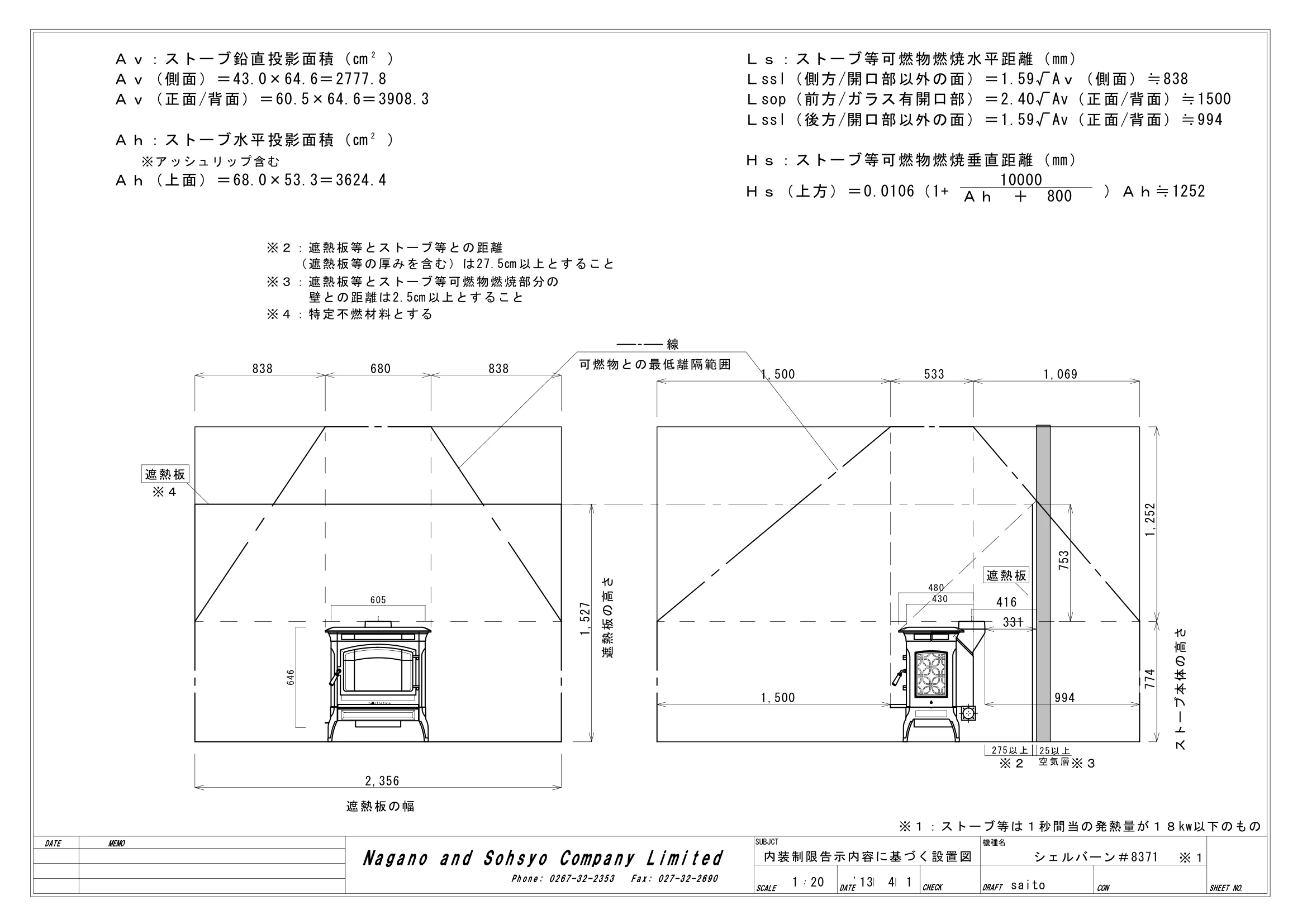 ハースストーン SYOUNINZU KOKUJI225 SHELBURNE8371_1304 技術資料 4ページ目