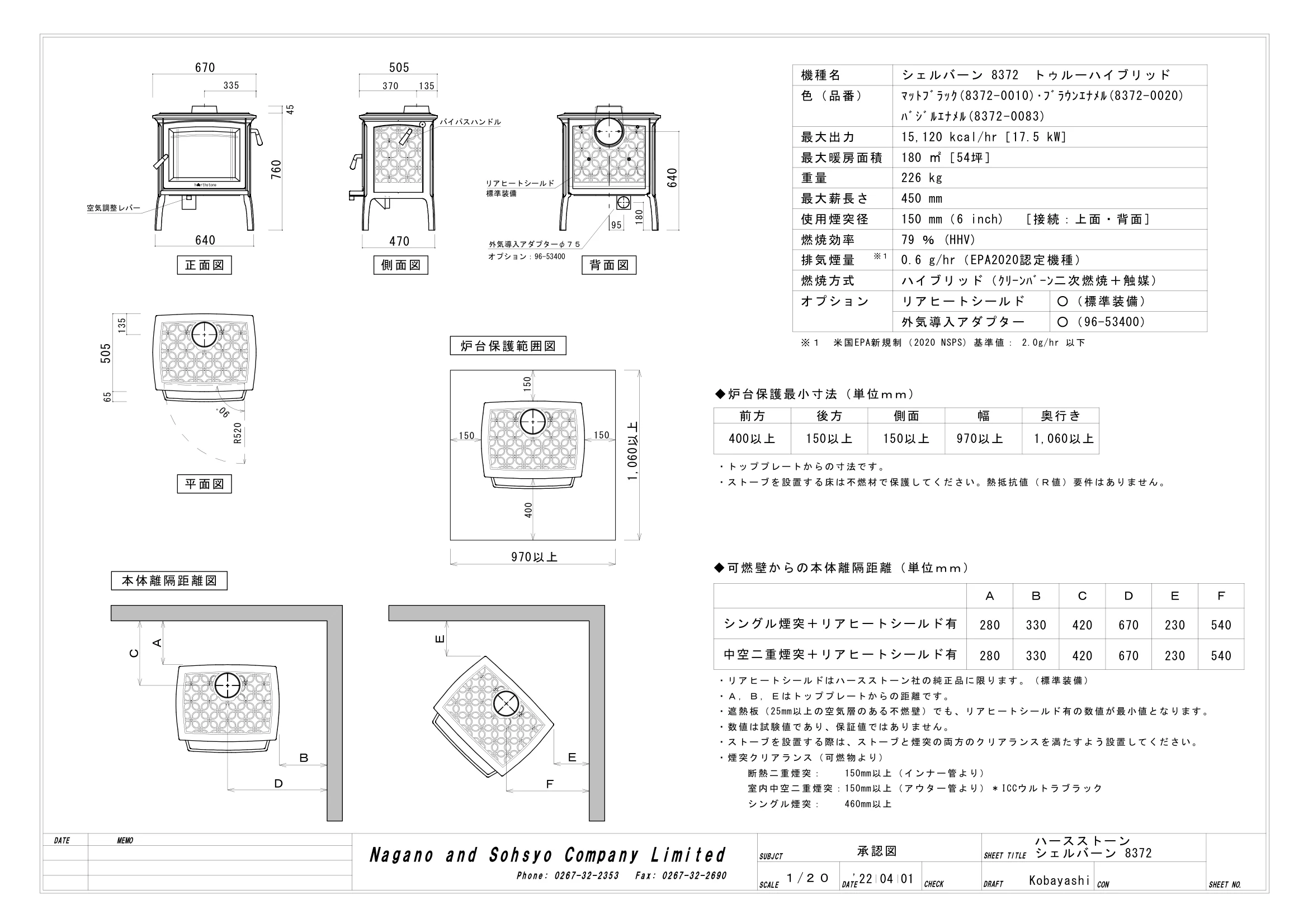 ハースストーン SYOUNINZU KOKUJI225 SHELBURNE8372_220401 技術資料 1ページ目