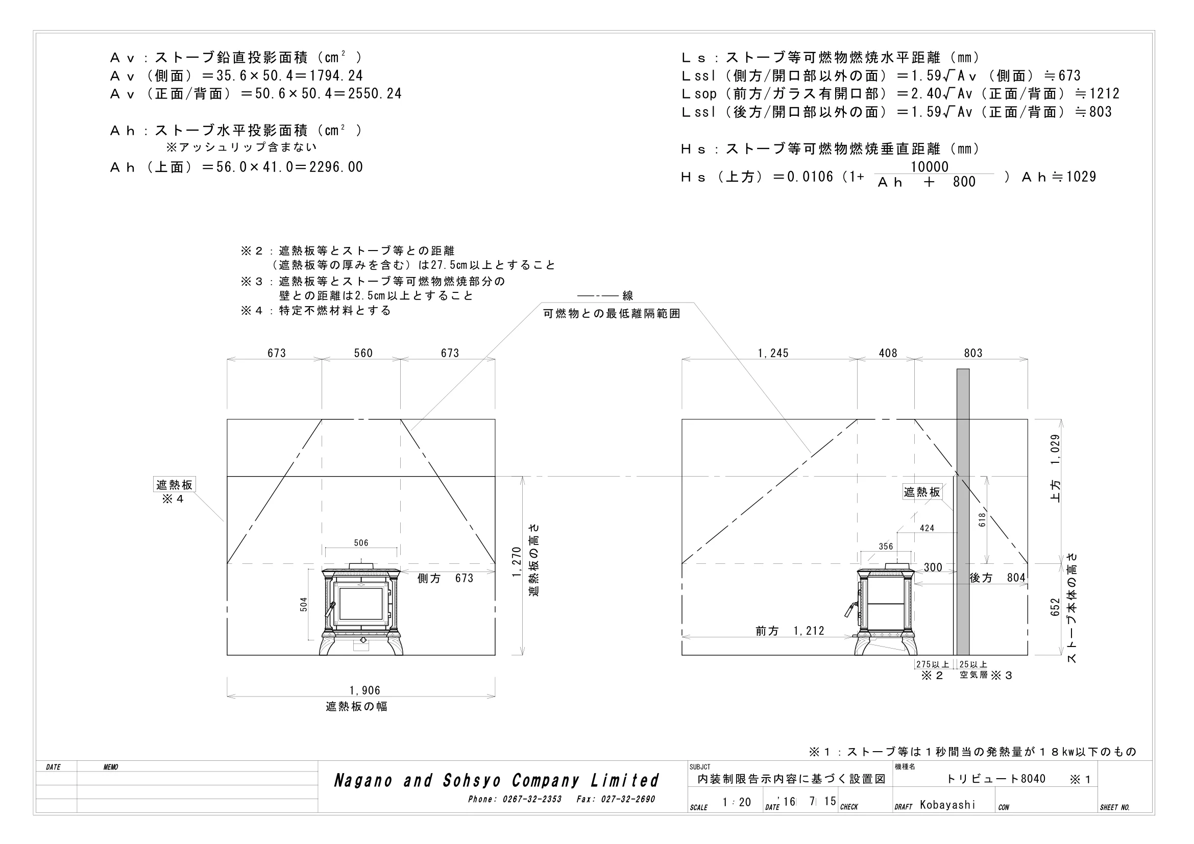 ハースストーン SYOUNINZU KOKUJI225 TRIBUTE8040_1607 技術資料 4ページ目