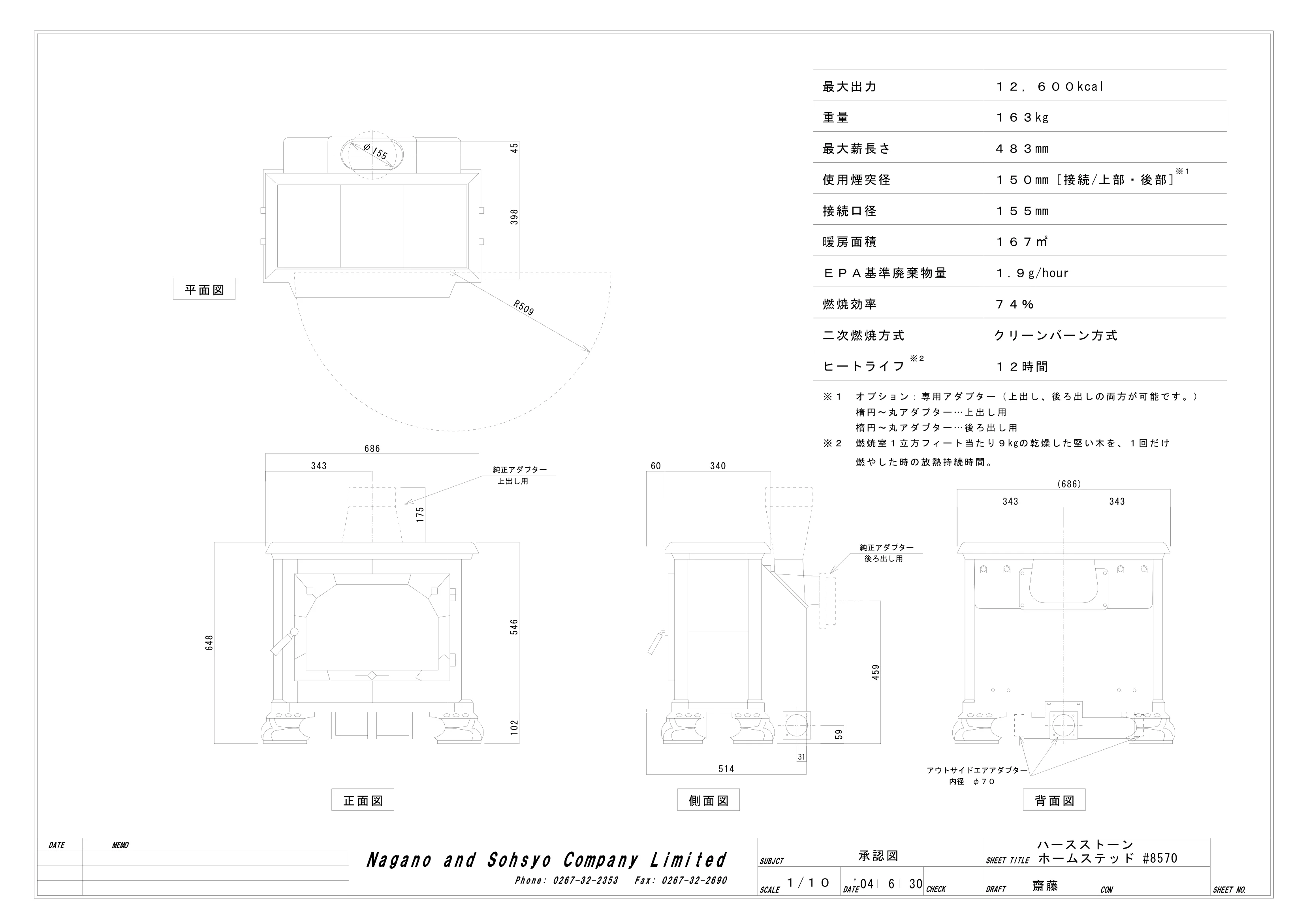 ハースストーン SYOUNINZU ホームステッド8570_040630 技術資料