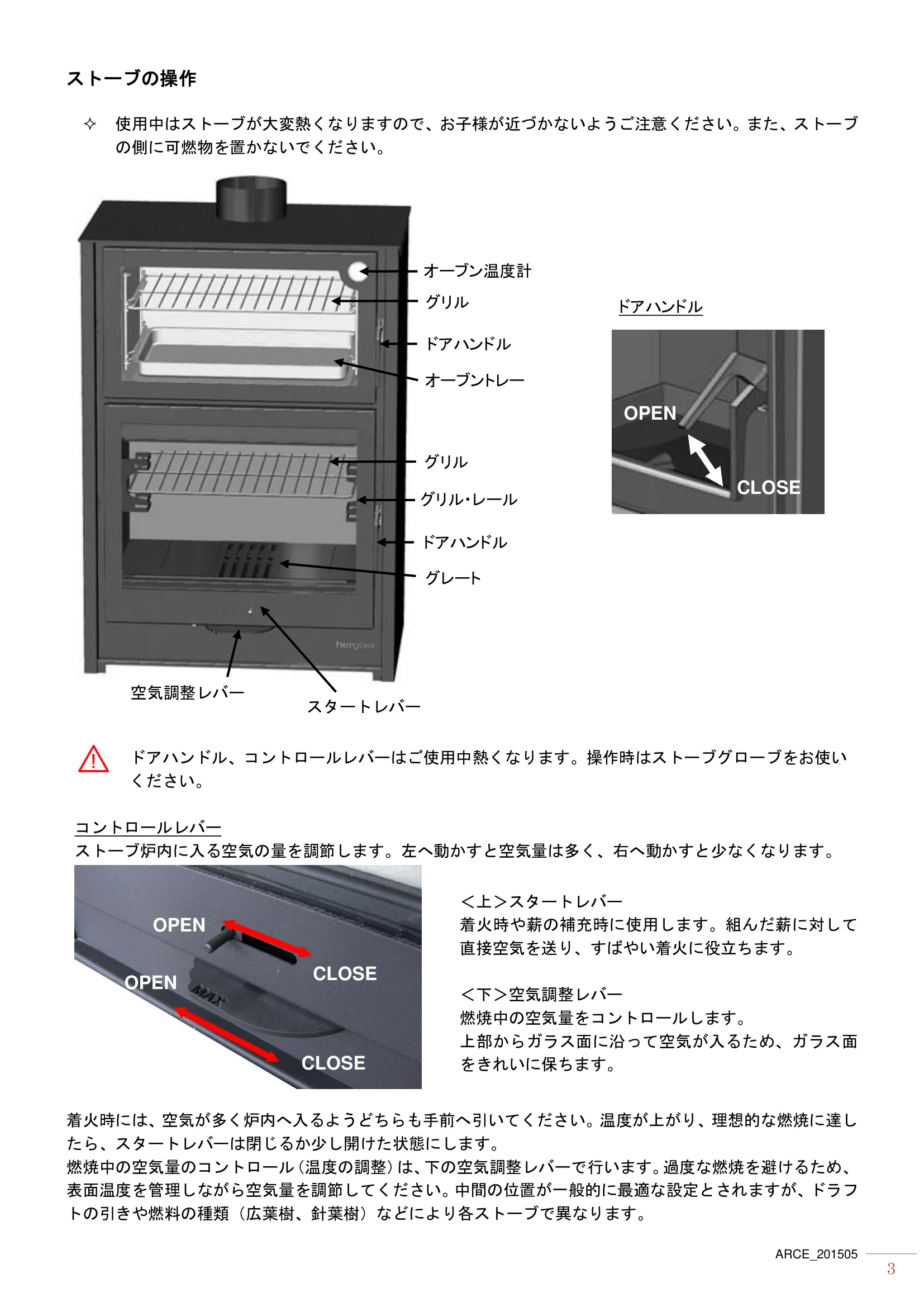 エルゴン ARCE（2015年版） 取扱説明書 3ページ目