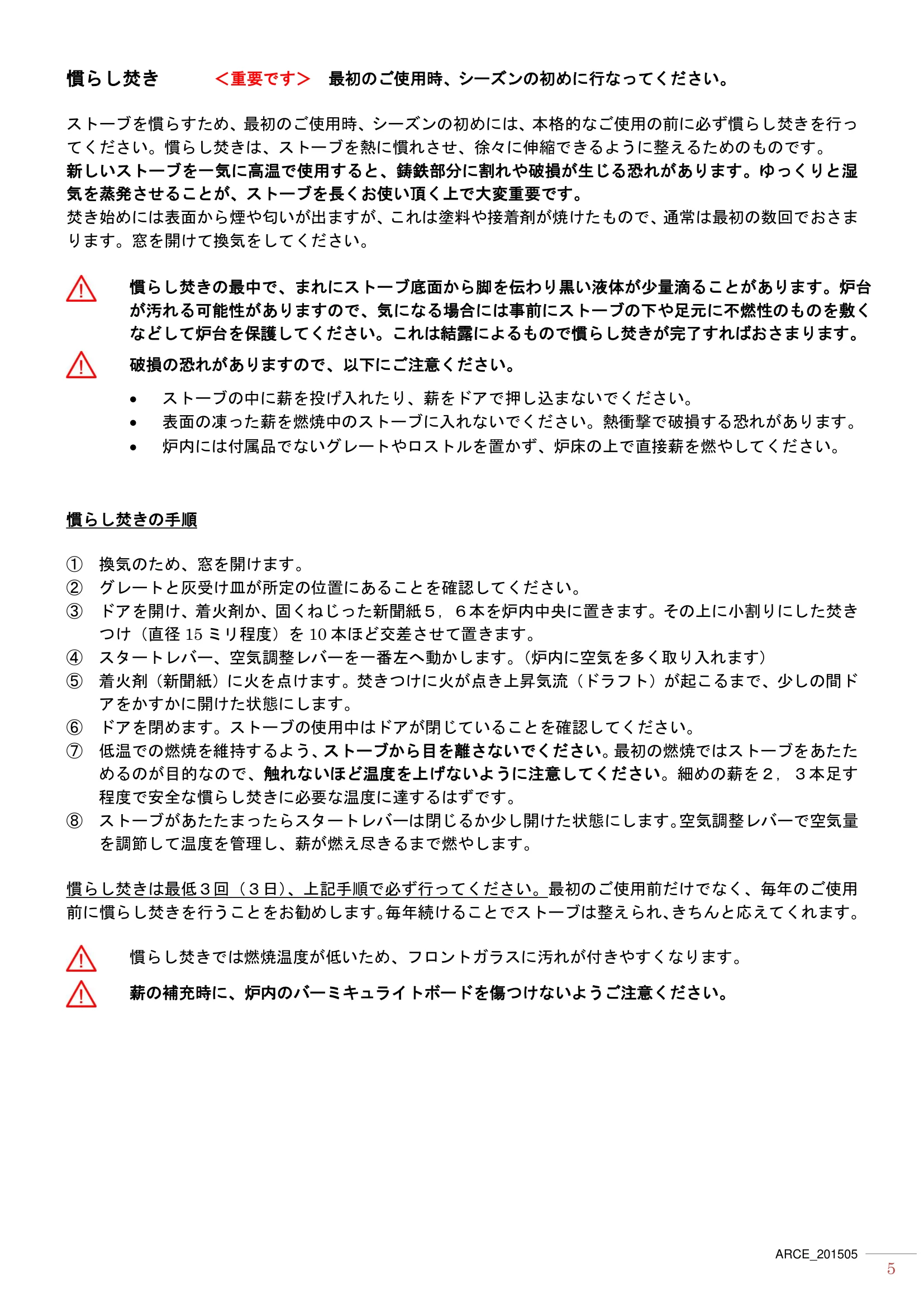 エルゴン ARCE（2015年版） 取扱説明書 5ページ目