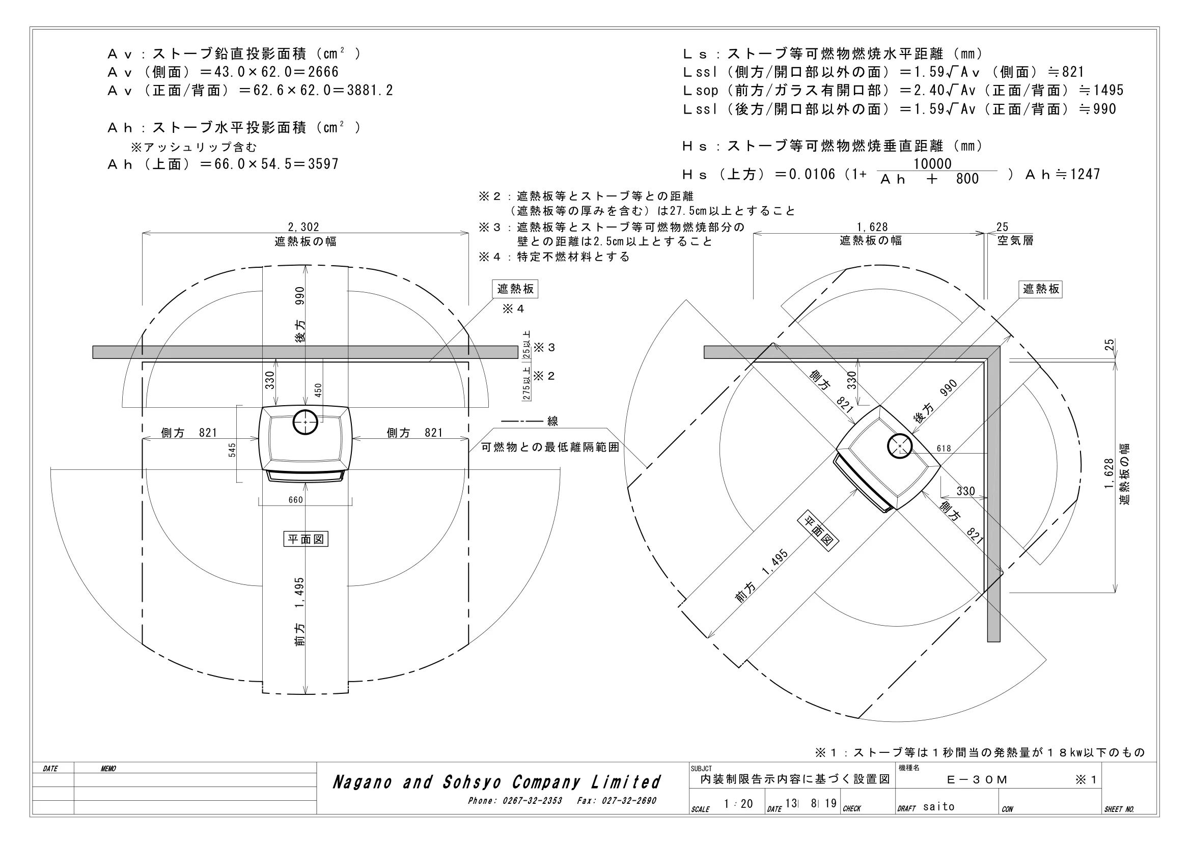 エルゴン E30M NAISOU 平面図