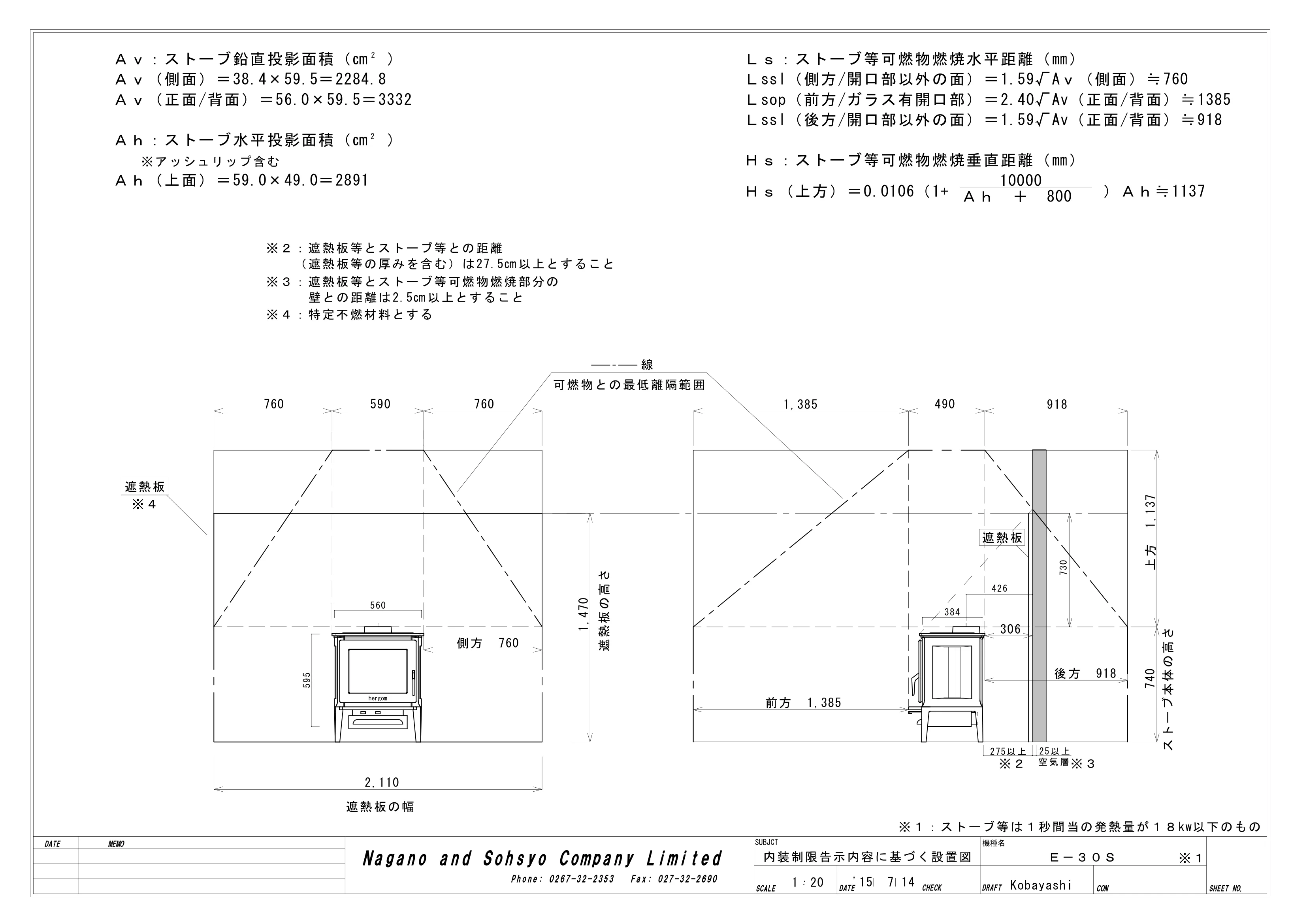 エルゴン E30S 内装制限 2ページ目