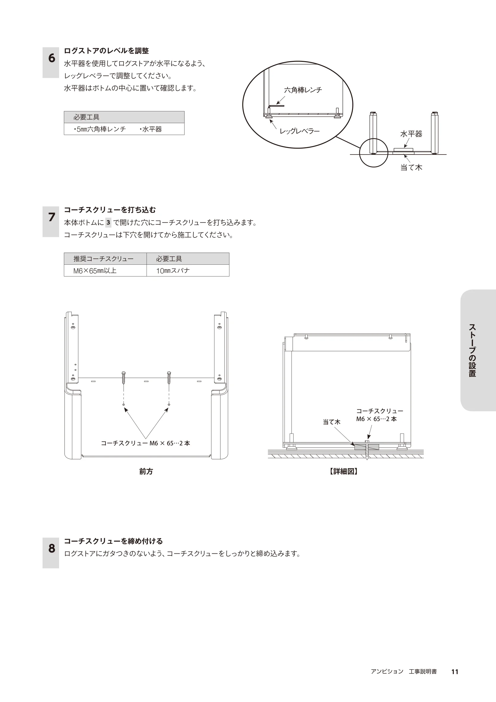 HETA（ヒタ） AMBITION KOJI（2024年版） 説明書 11ページ目