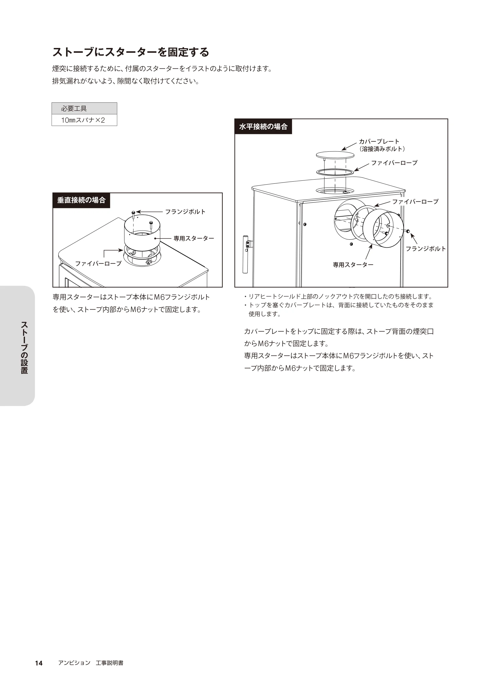 HETA（ヒタ） AMBITION KOJI（2024年版） 説明書 14ページ目
