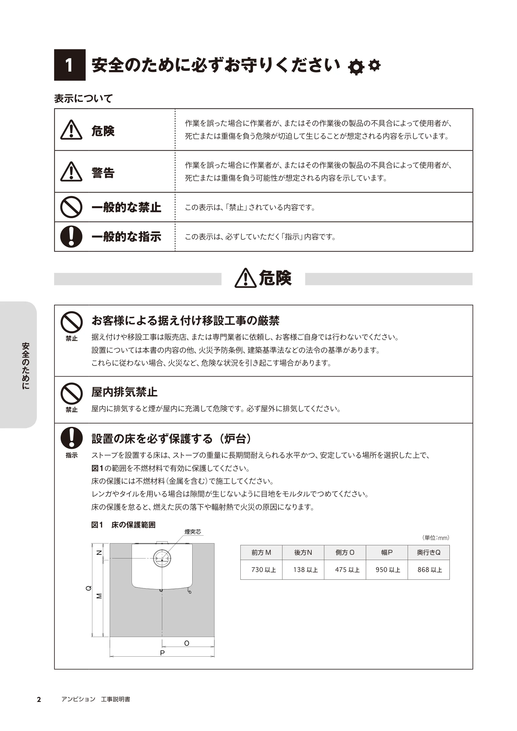 HETA（ヒタ） AMBITION KOJI（2024年版） 説明書 2ページ目
