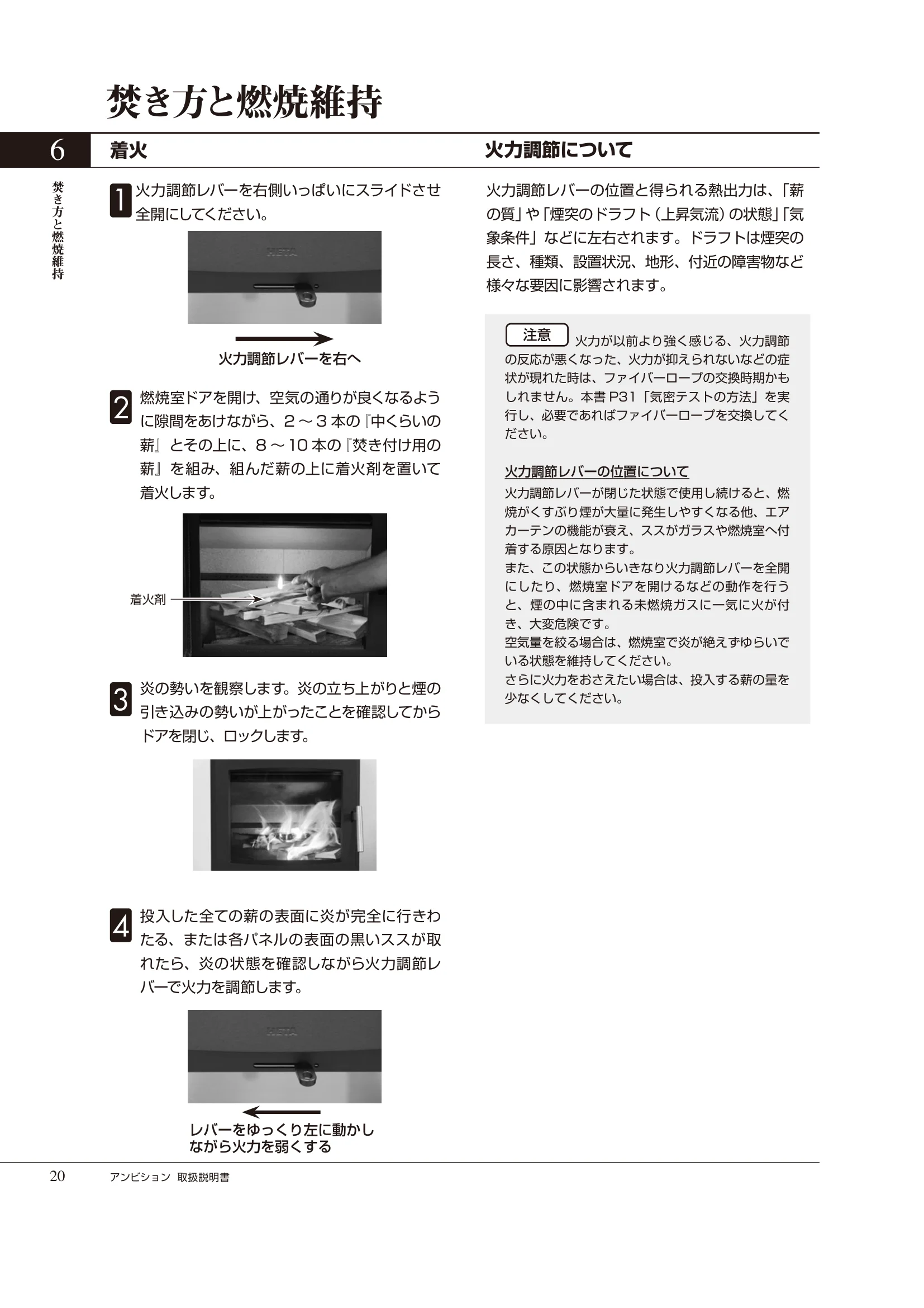 HETA（ヒタ） AMBITION（2021年版） 取扱説明書 20ページ目