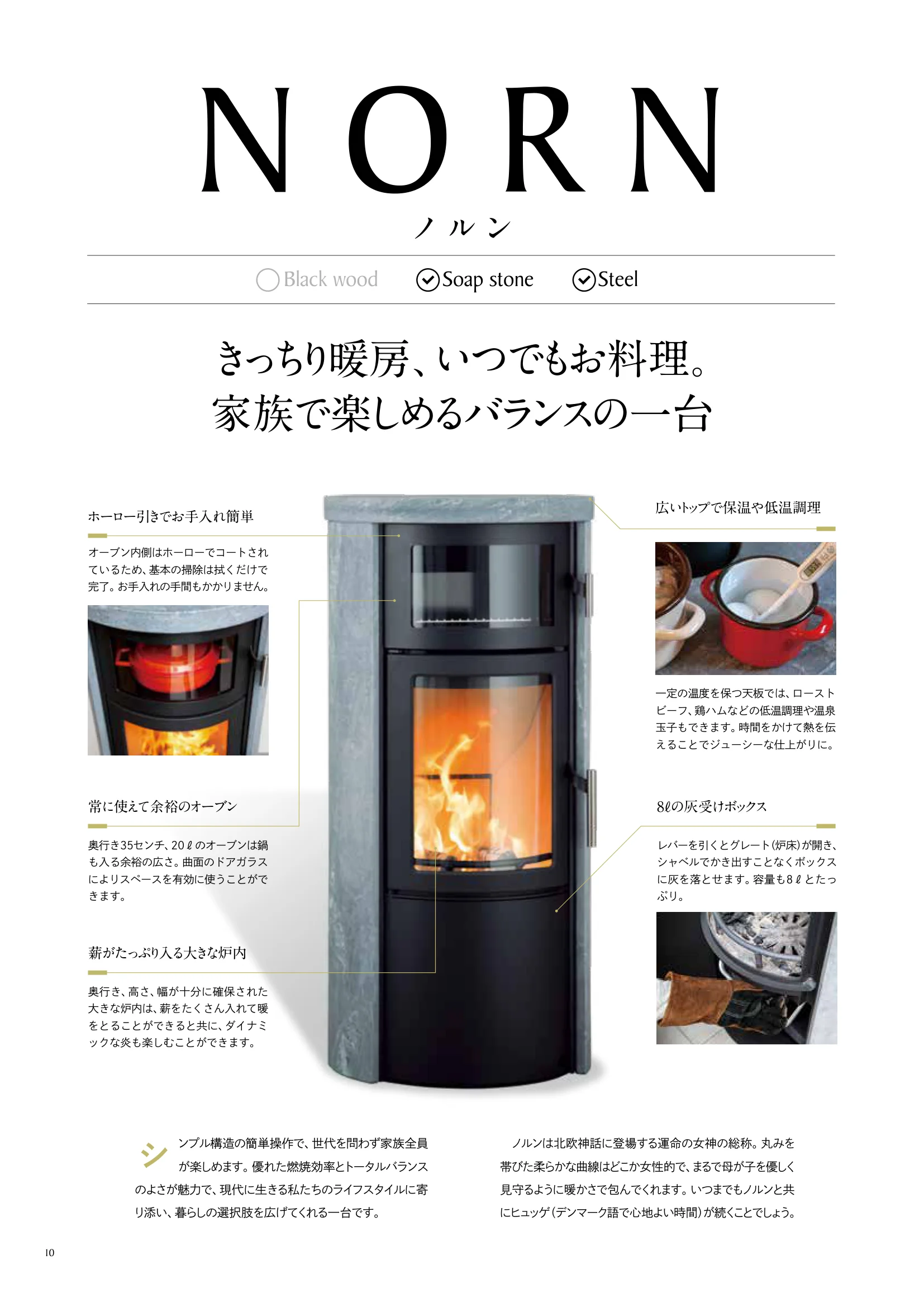 HETA（ヒタ） CATALOG（2026年版） 技術資料 10ページ目