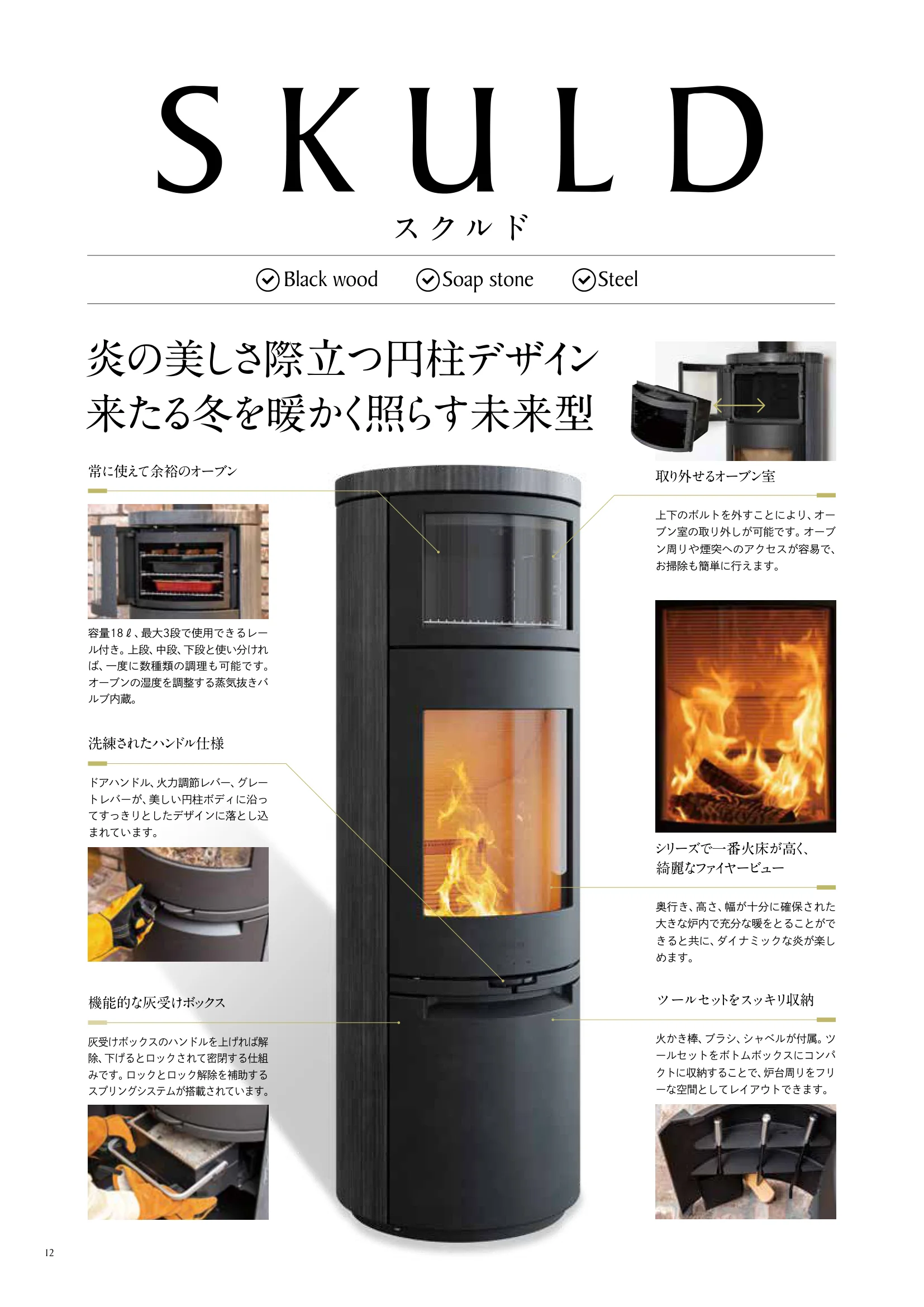HETA（ヒタ） CATALOG（2026年版） 技術資料 12ページ目