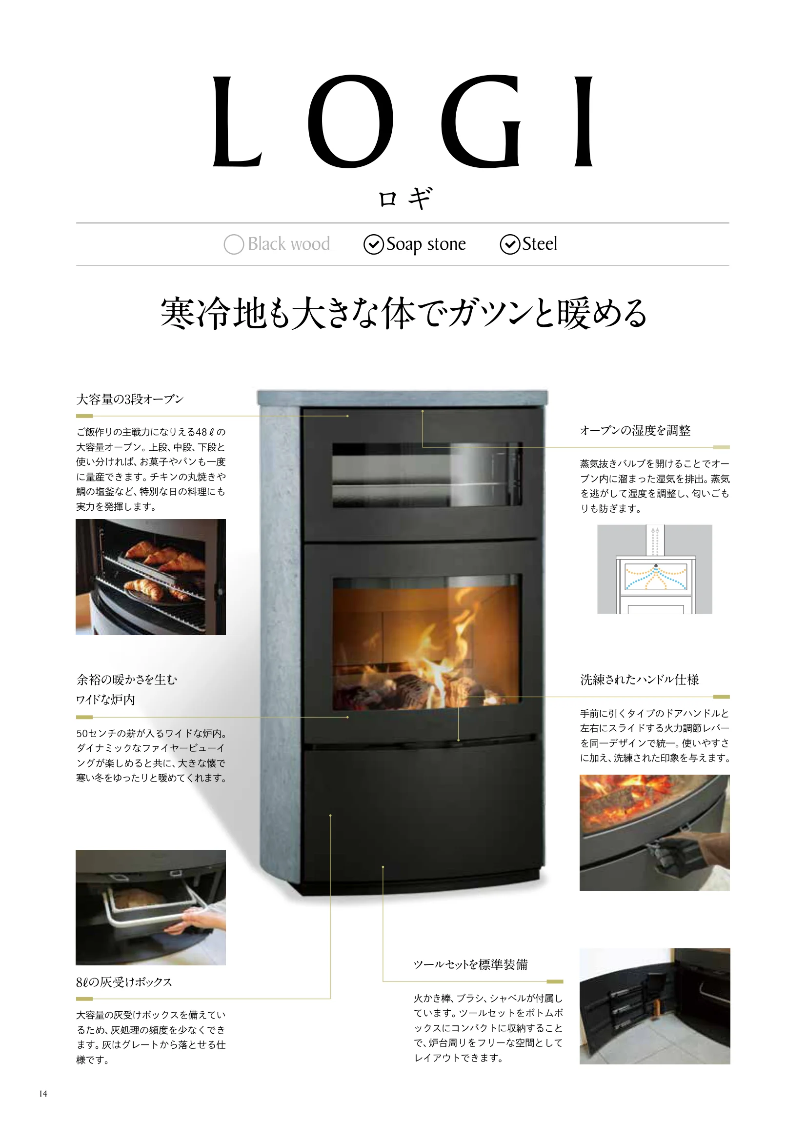 HETA（ヒタ） CATALOG（2026年版） 技術資料 14ページ目