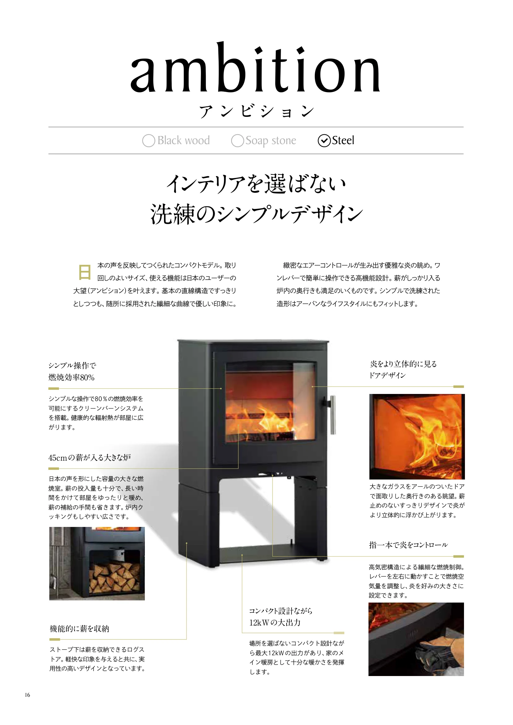 HETA（ヒタ） CATALOG（2026年版） 技術資料 16ページ目