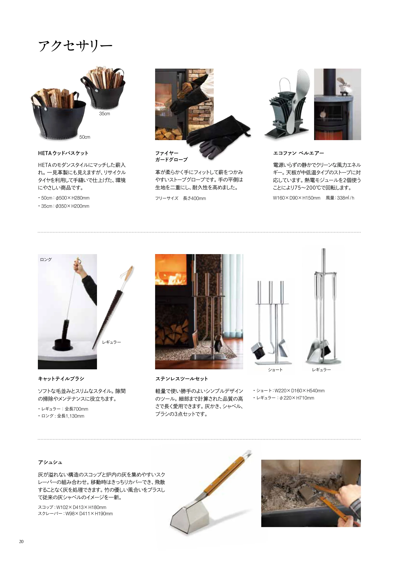 HETA（ヒタ） CATALOG（2026年版） 技術資料 20ページ目