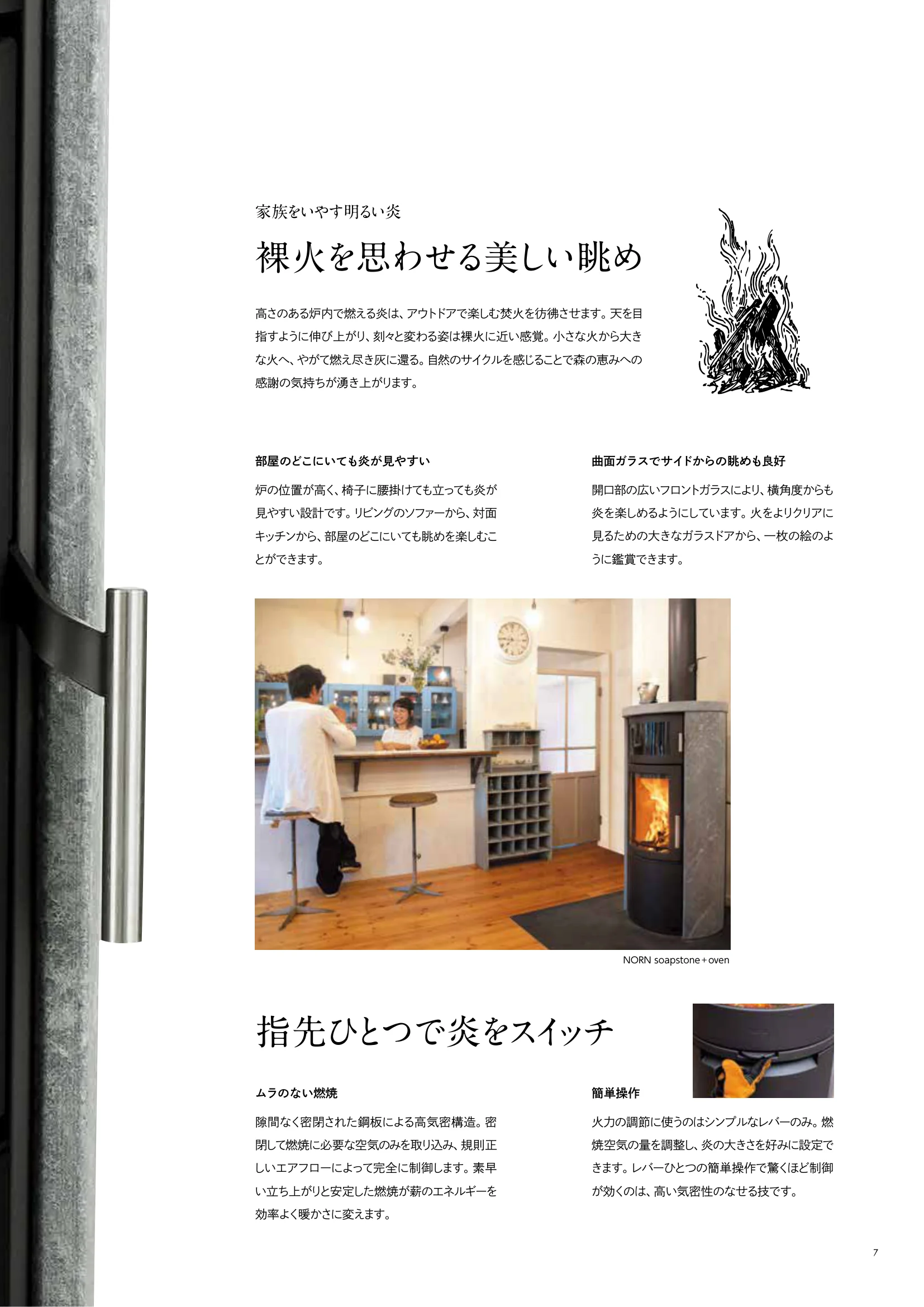 HETA（ヒタ） CATALOG（2026年版） 技術資料 7ページ目