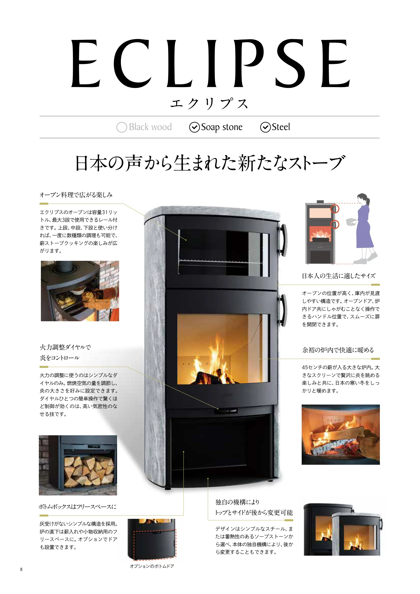 HETA（ヒタ） CATALOG（2026年版） 技術資料 8ページ目