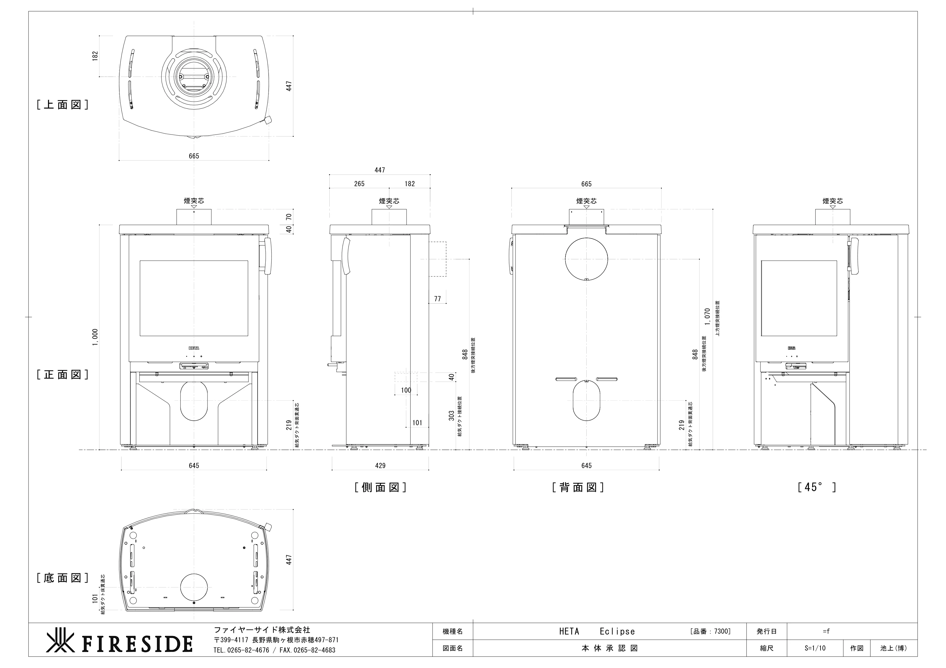 HETA（ヒタ） ECLIPSE 図面
