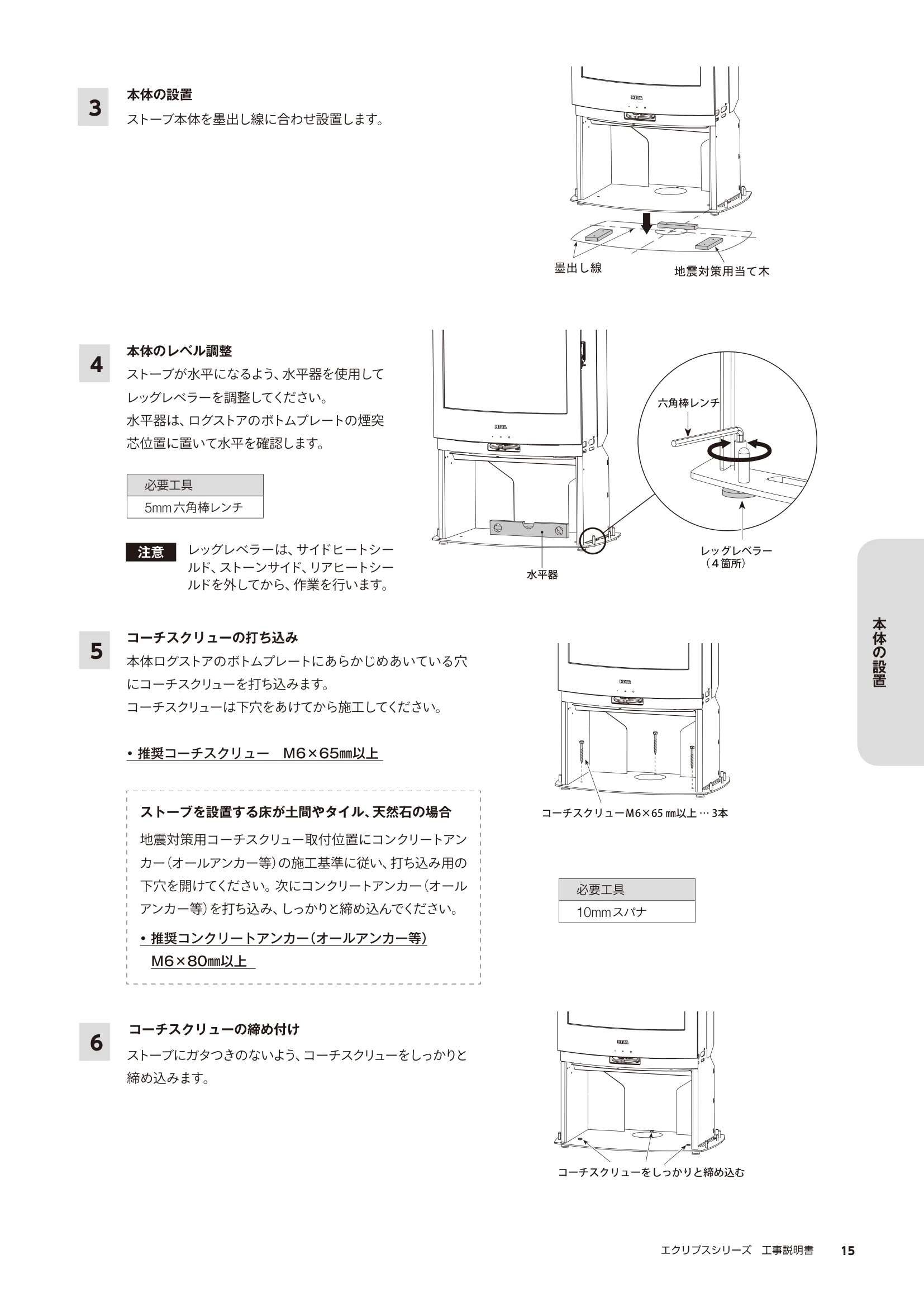 HETA（ヒタ） ECLIPSE KOJI（2025年版） 説明書 15ページ目