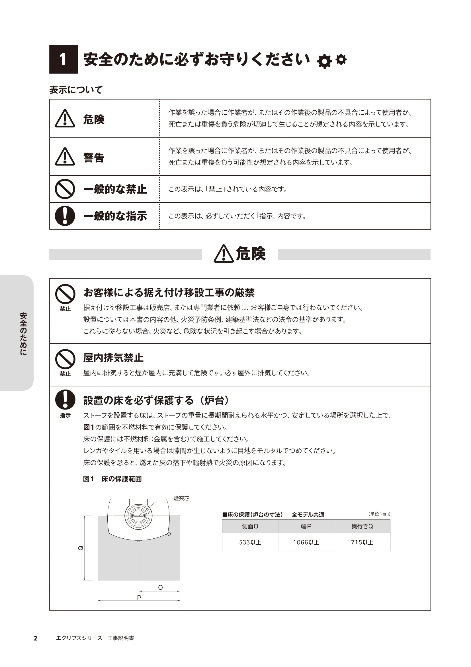 HETA（ヒタ） ECLIPSE KOJI（2025年版） 説明書 2ページ目