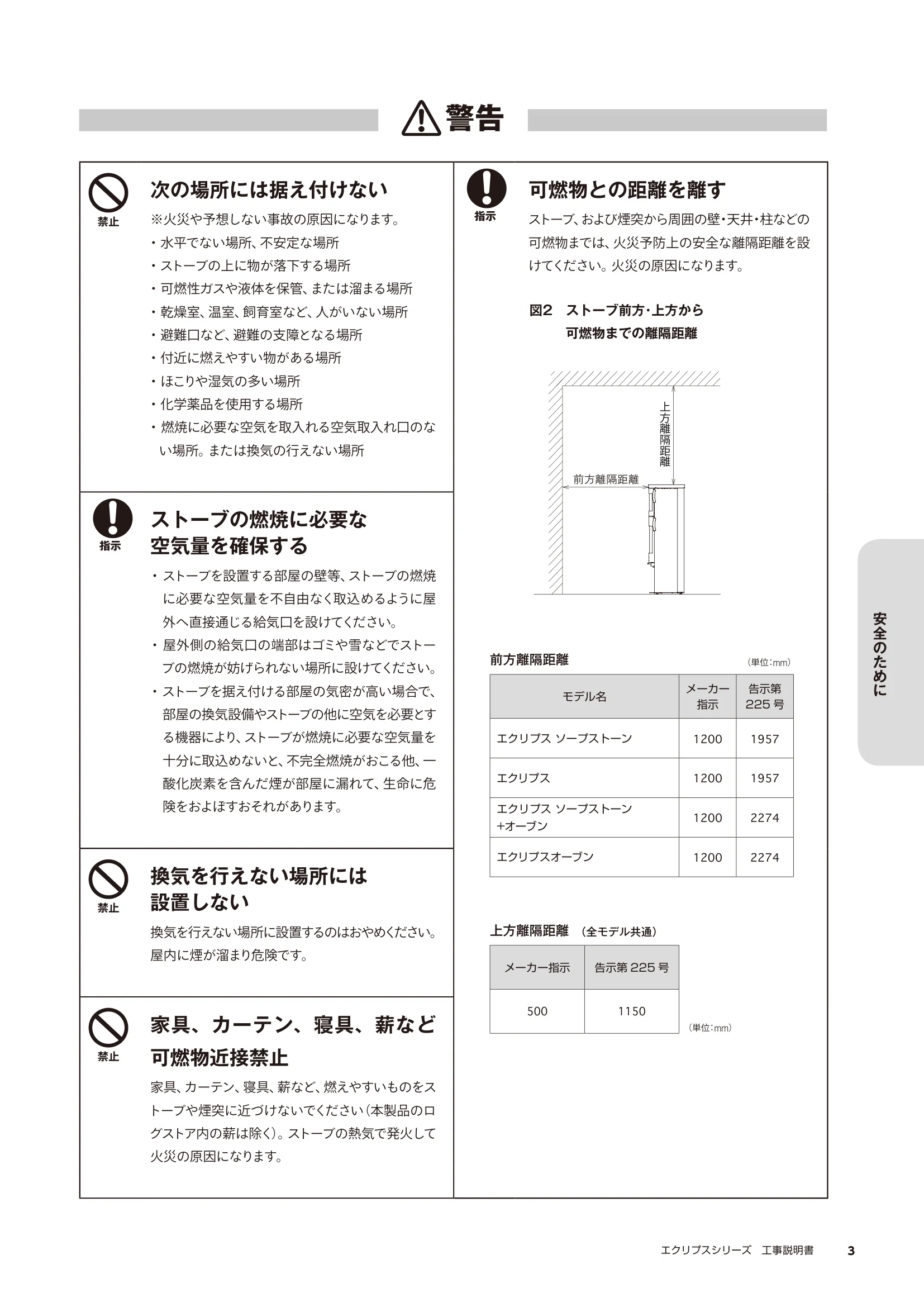 HETA（ヒタ） ECLIPSE KOJI（2025年版） 説明書 3ページ目