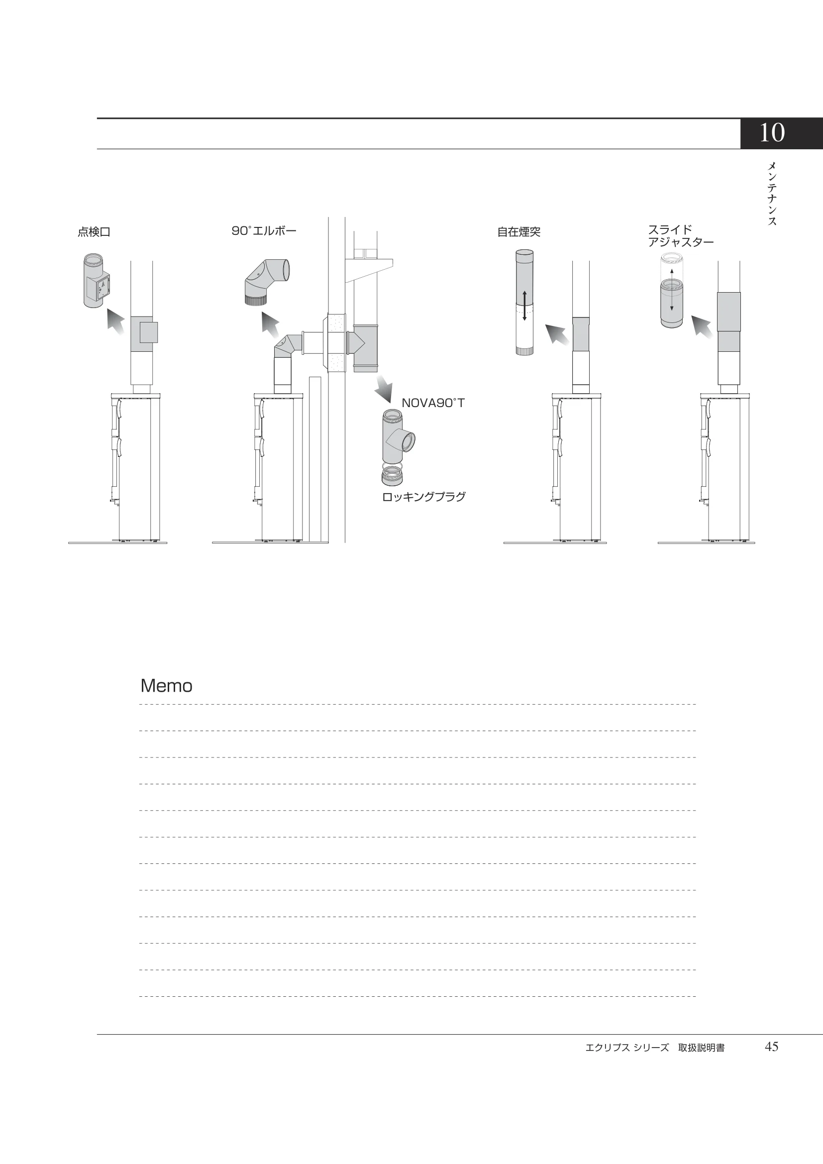 HETA（ヒタ） ECLIPSE（2026年版） 取扱説明書 45ページ目