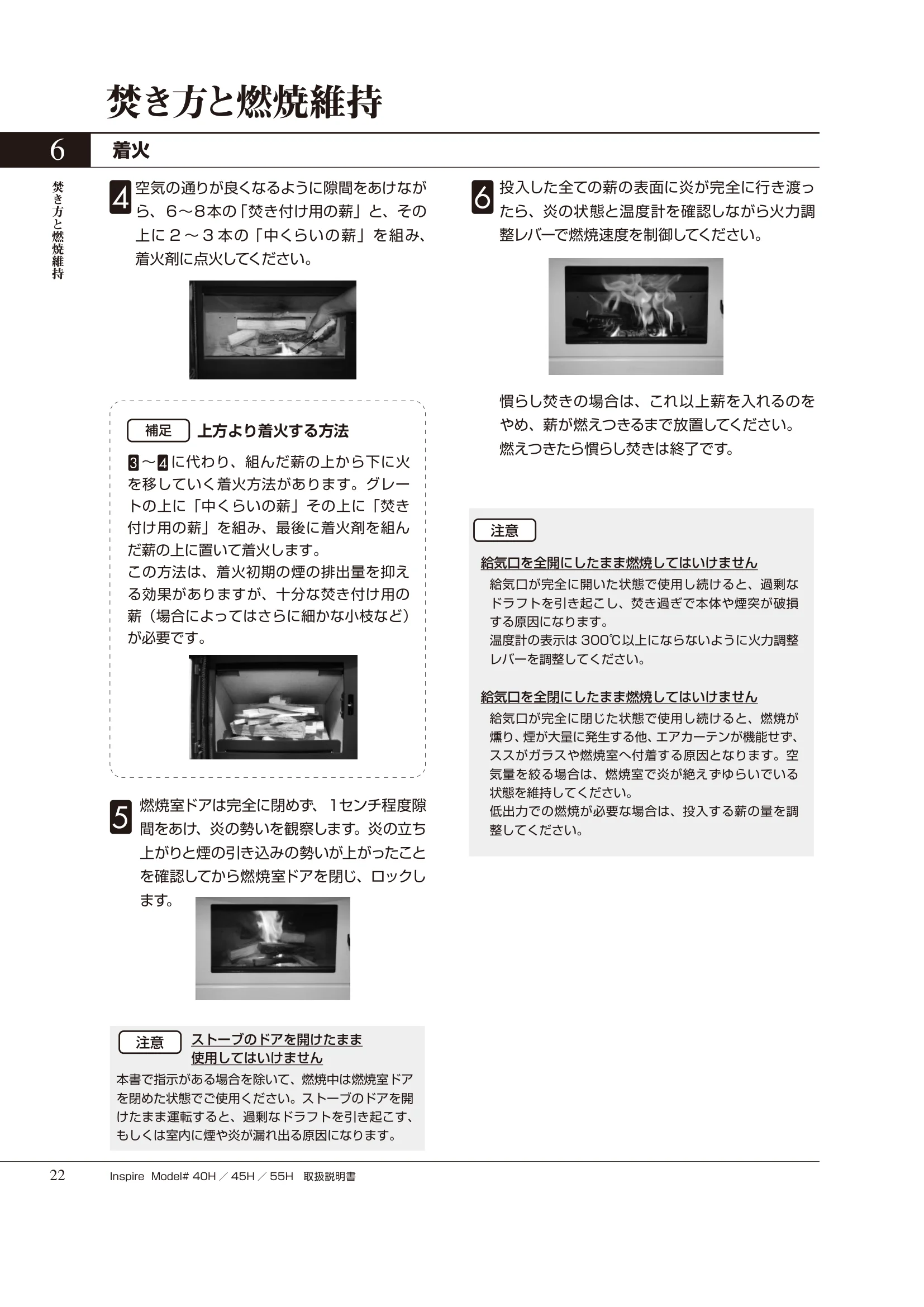 HETA（ヒタ） INSPIRE（2020年版） 取扱説明書 22ページ目