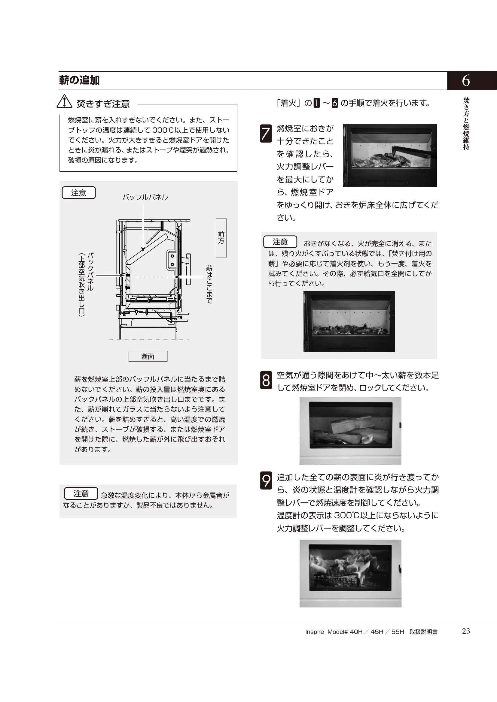 HETA（ヒタ） INSPIRE（2020年版） 取扱説明書 23ページ目