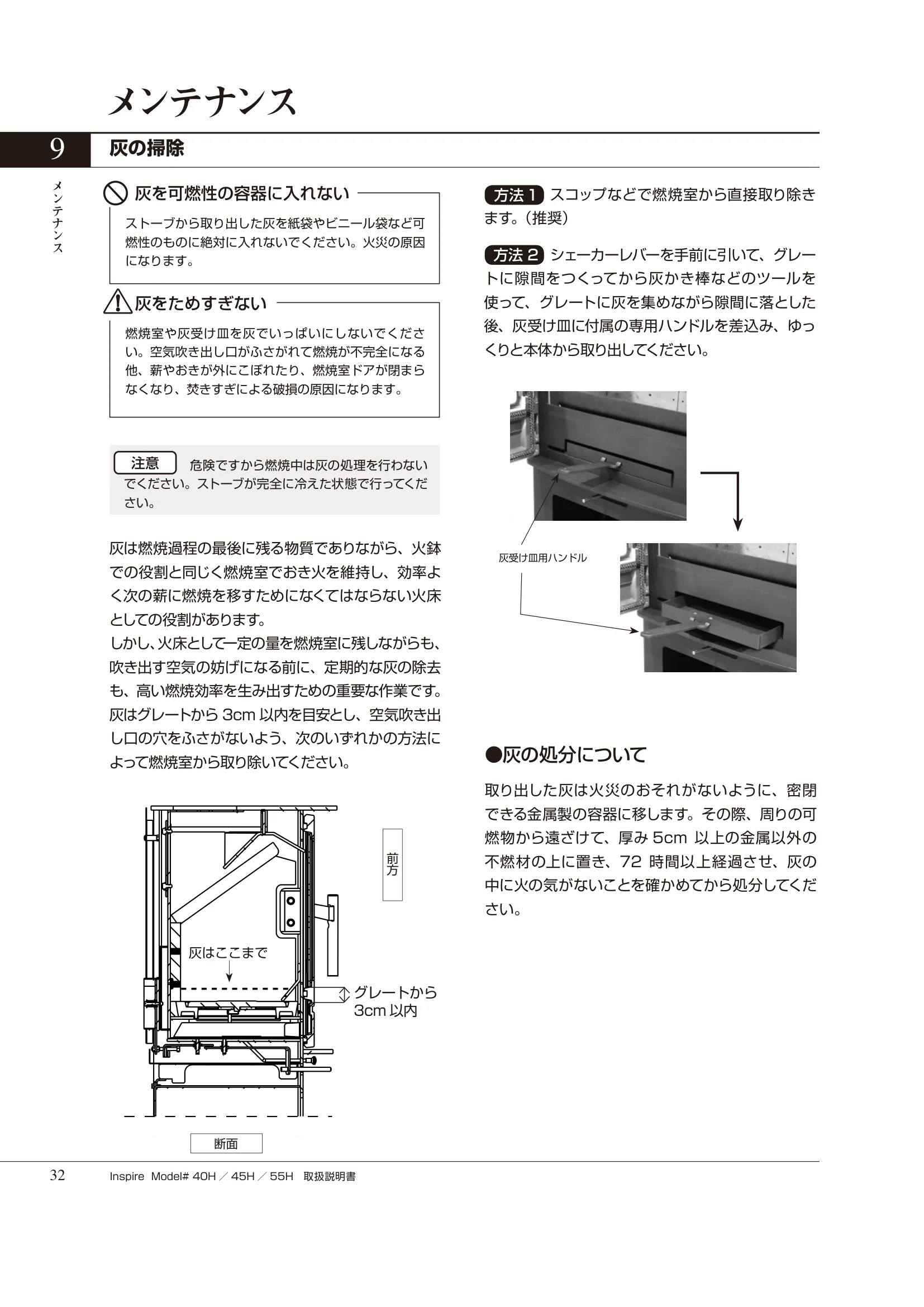 HETA（ヒタ） INSPIRE（2020年版） 取扱説明書 32ページ目