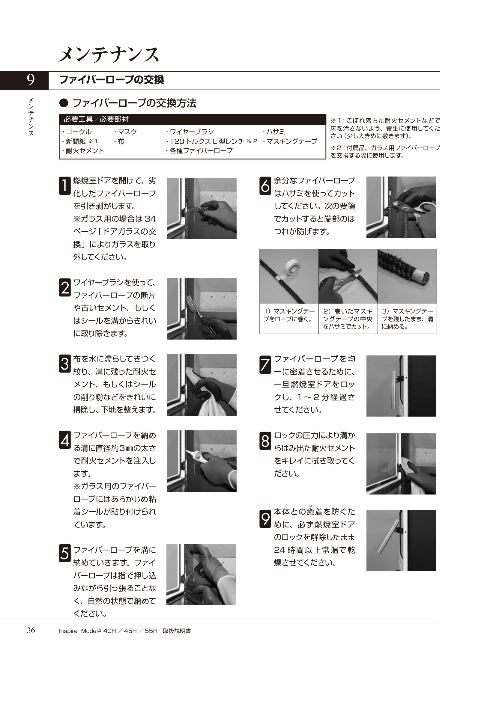 HETA（ヒタ） INSPIRE（2020年版） 取扱説明書 36ページ目
