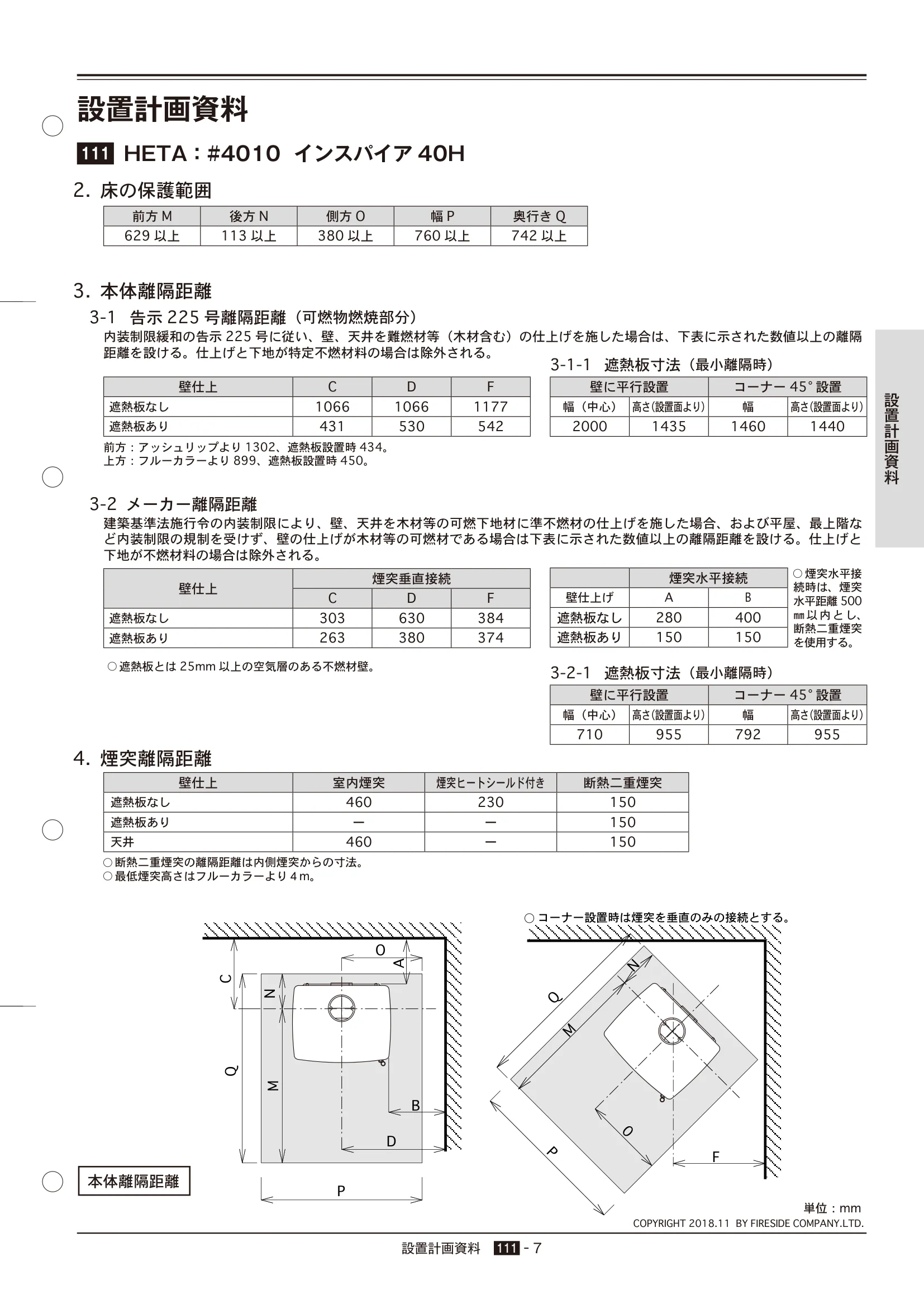 HETA（ヒタ） INSPIRE40H 設置計画資料 2ページ目