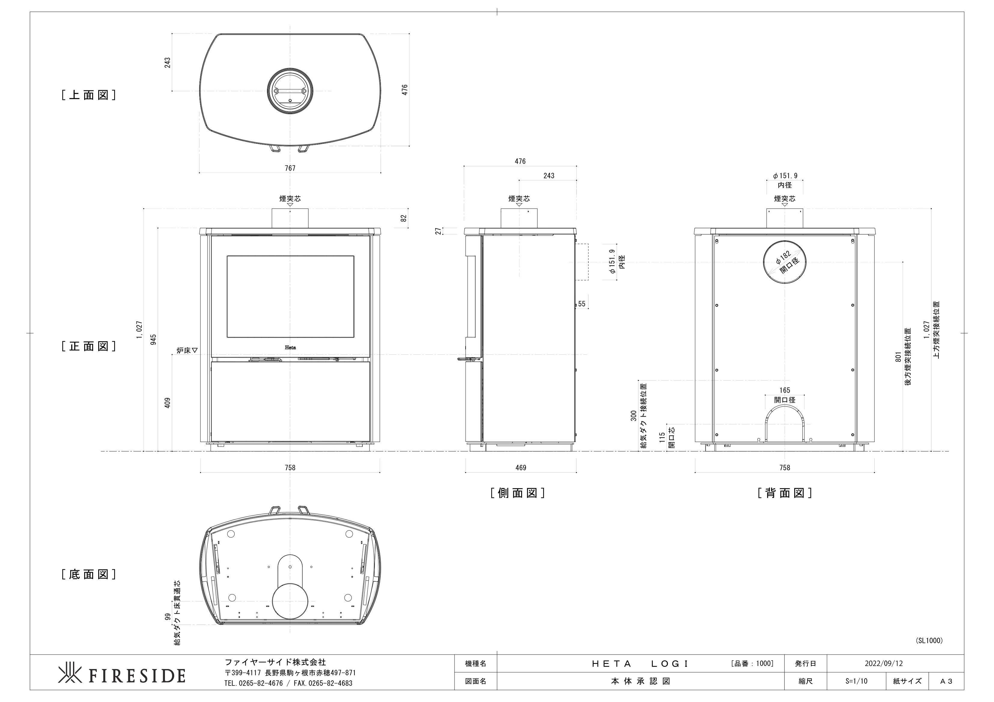 HETA（ヒタ） LOGI（2022年版） 図面
