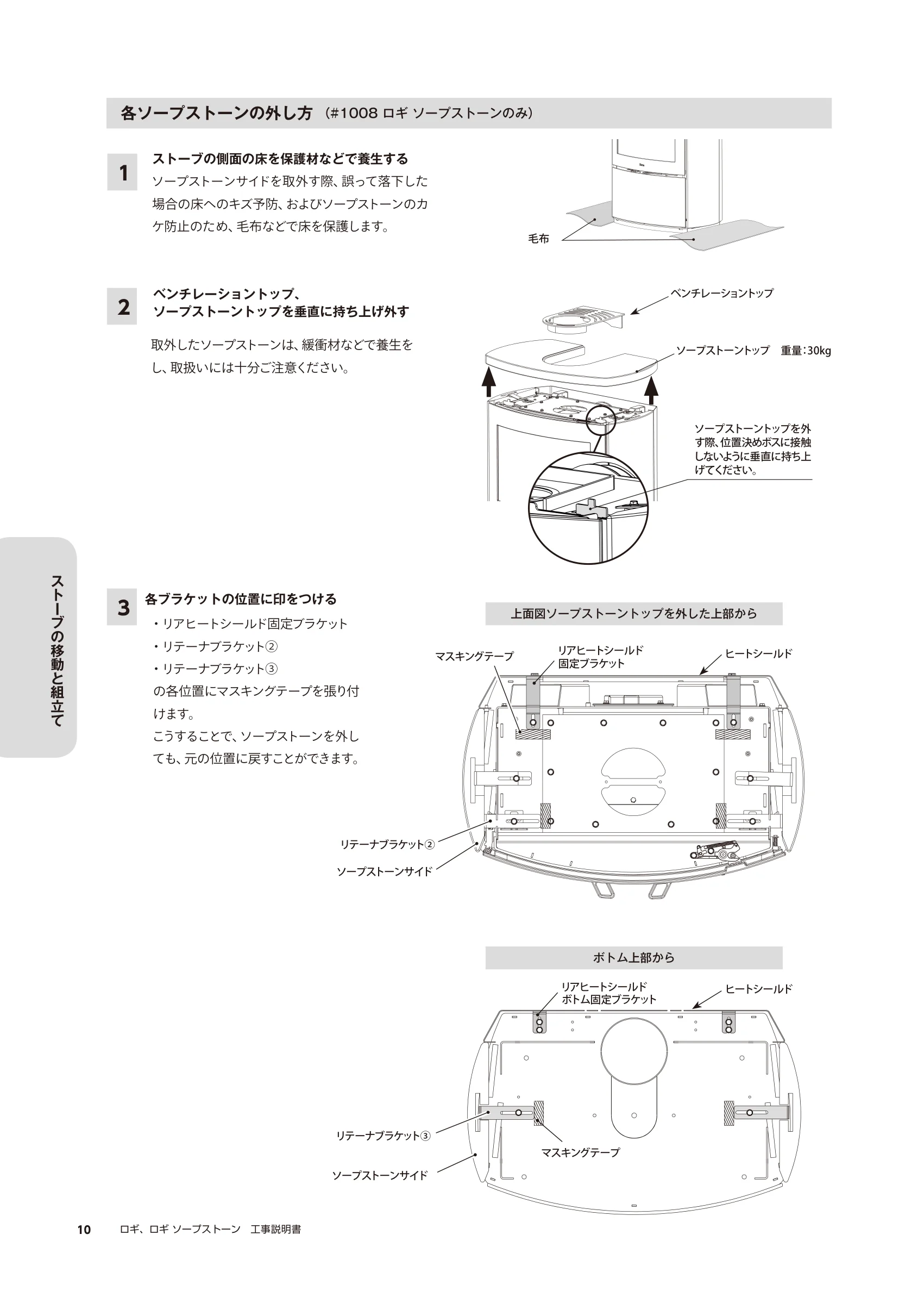 HETA（ヒタ） LOGI KOJI（2025年版） 説明書 10ページ目
