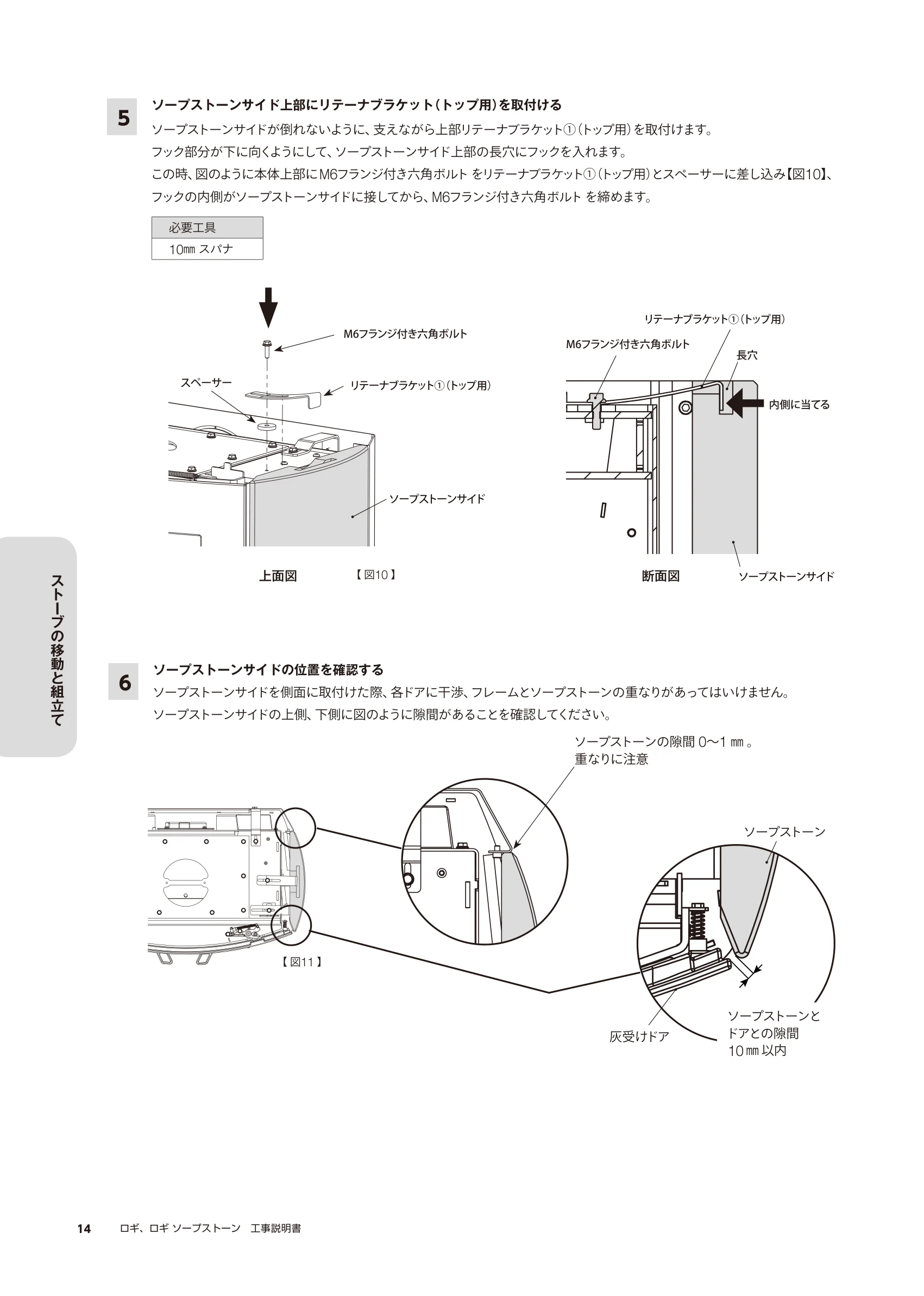 HETA（ヒタ） LOGI KOJI（2025年版） 説明書 14ページ目