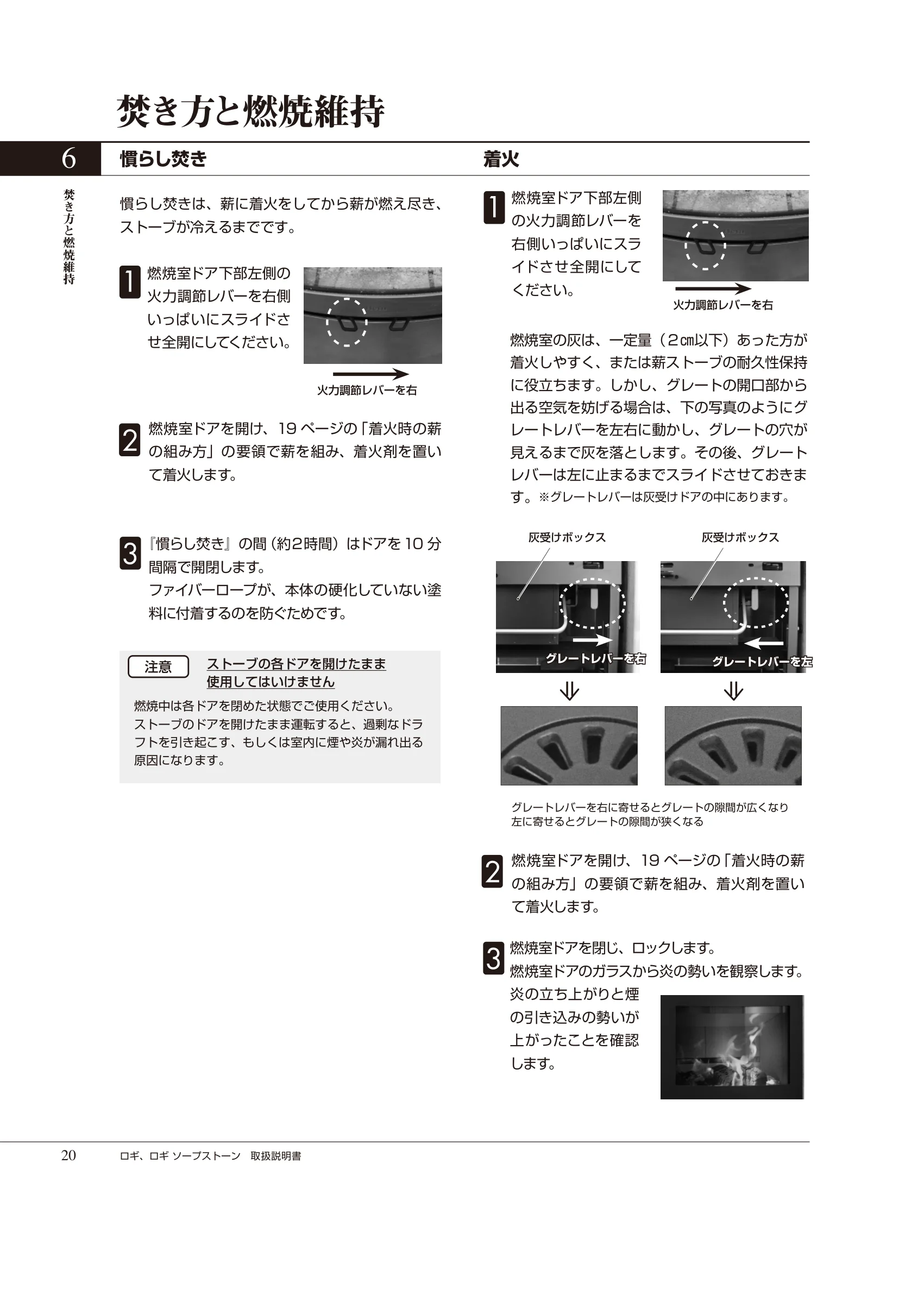 HETA（ヒタ） LOGI（2025年版） 取扱説明書 20ページ目