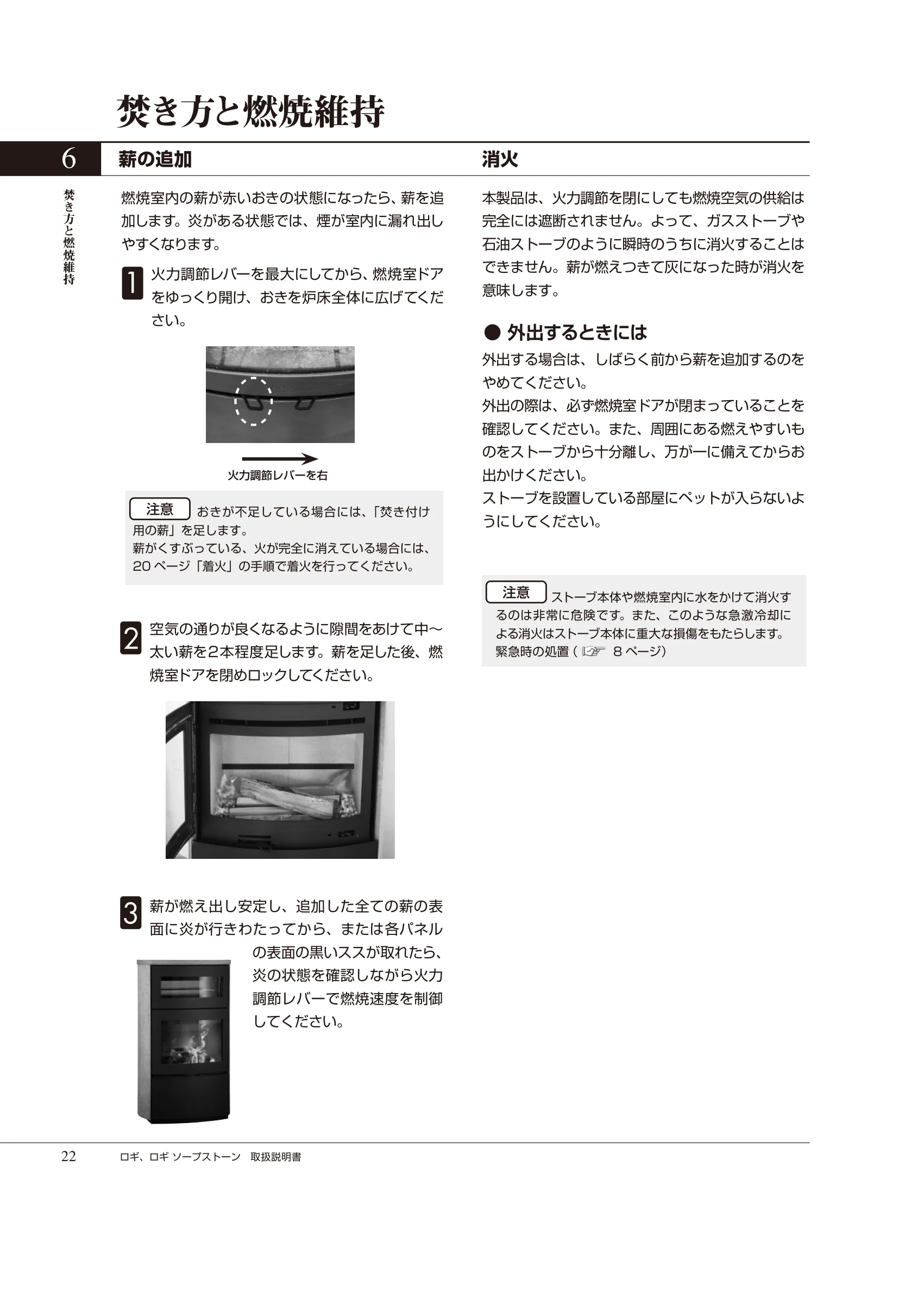 HETA（ヒタ） LOGI（2025年版） 取扱説明書 22ページ目