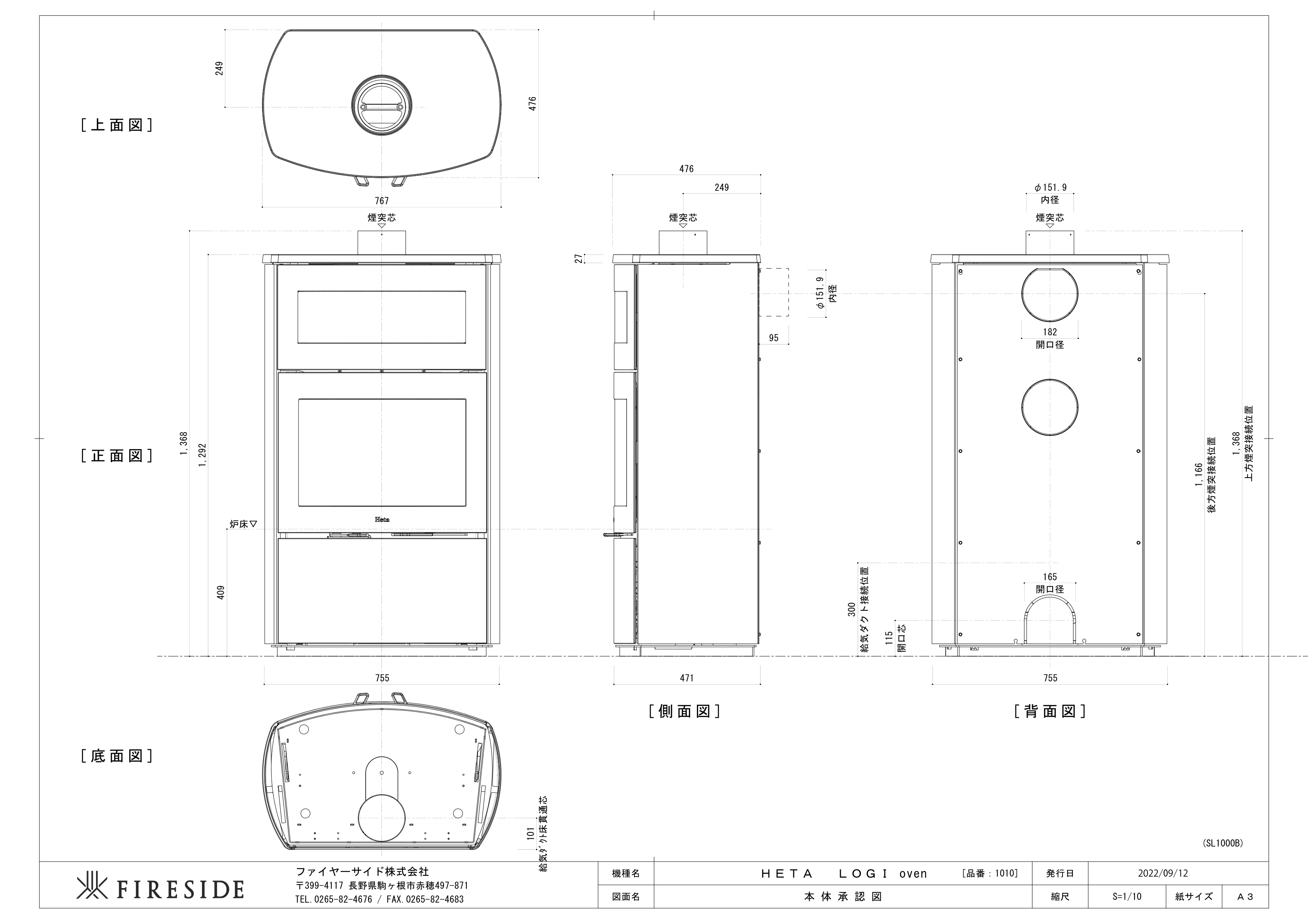 HETA（ヒタ） LOGI OVEN 図面