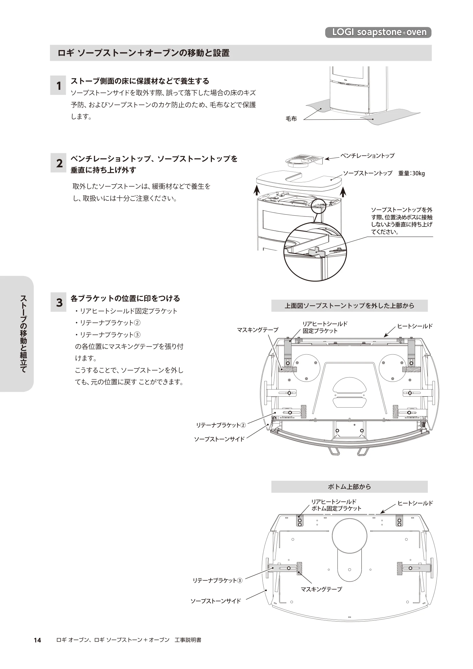 HETA（ヒタ） LOGI OVEN（2022年版） 取扱説明書 14ページ目