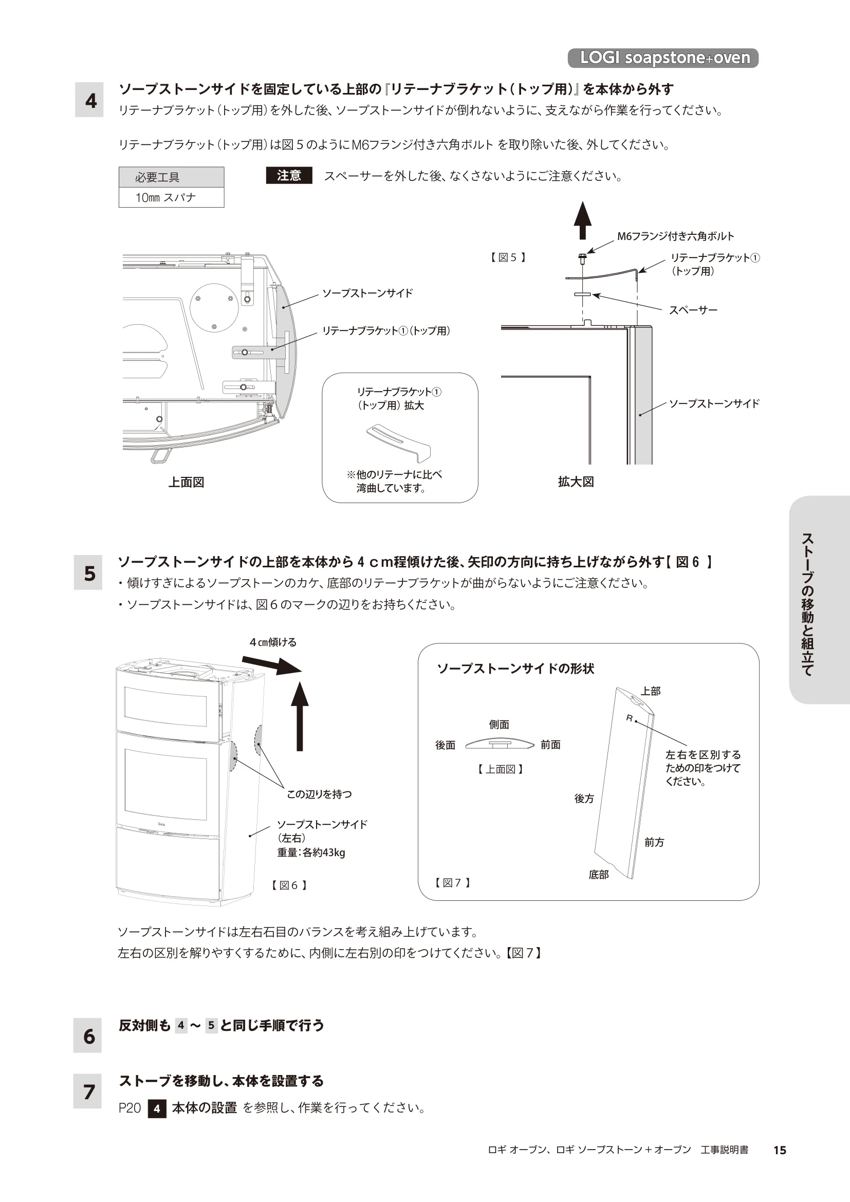 HETA（ヒタ） LOGI OVEN（2022年版） 取扱説明書 15ページ目