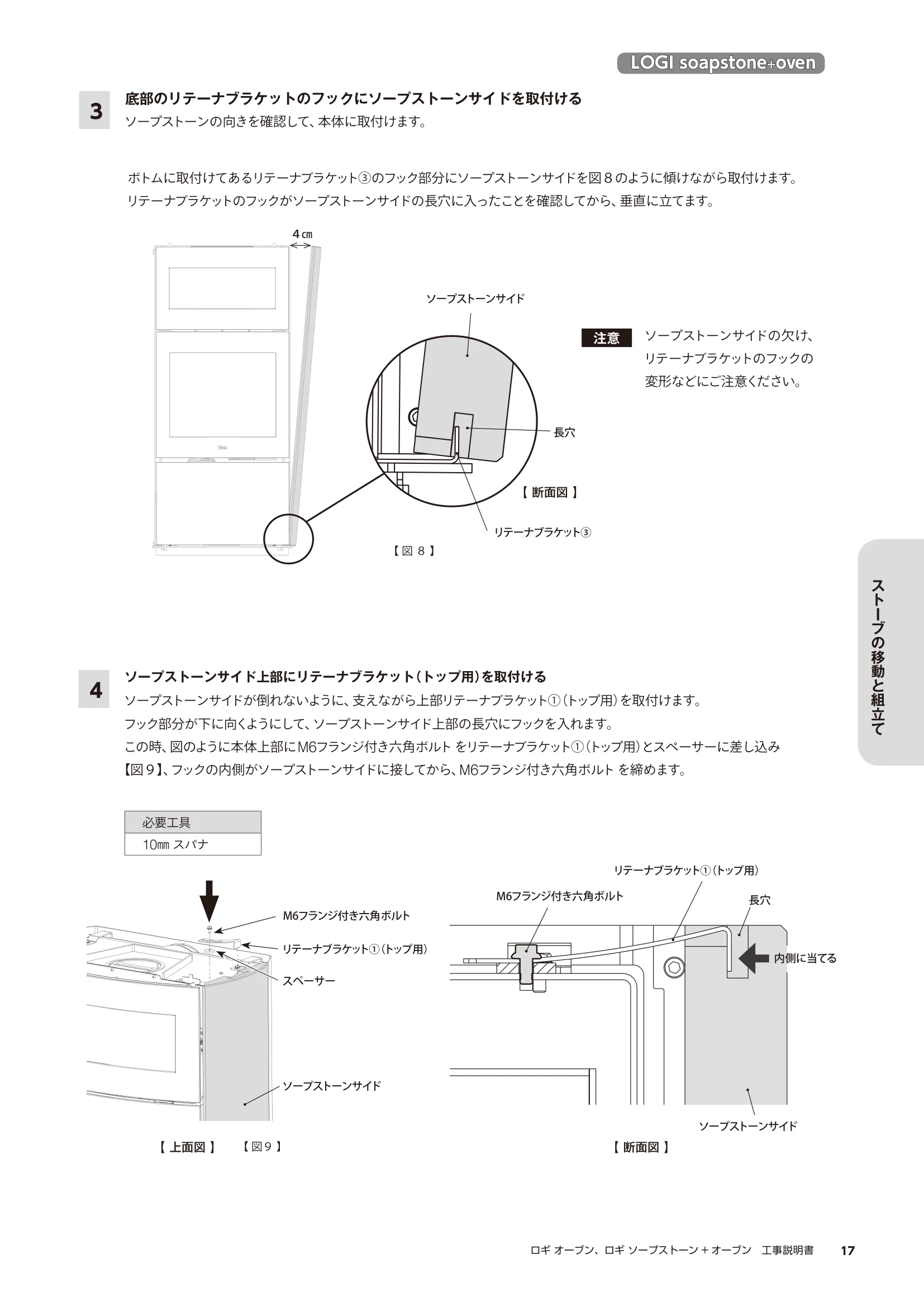 HETA（ヒタ） LOGI OVEN（2022年版） 取扱説明書 17ページ目