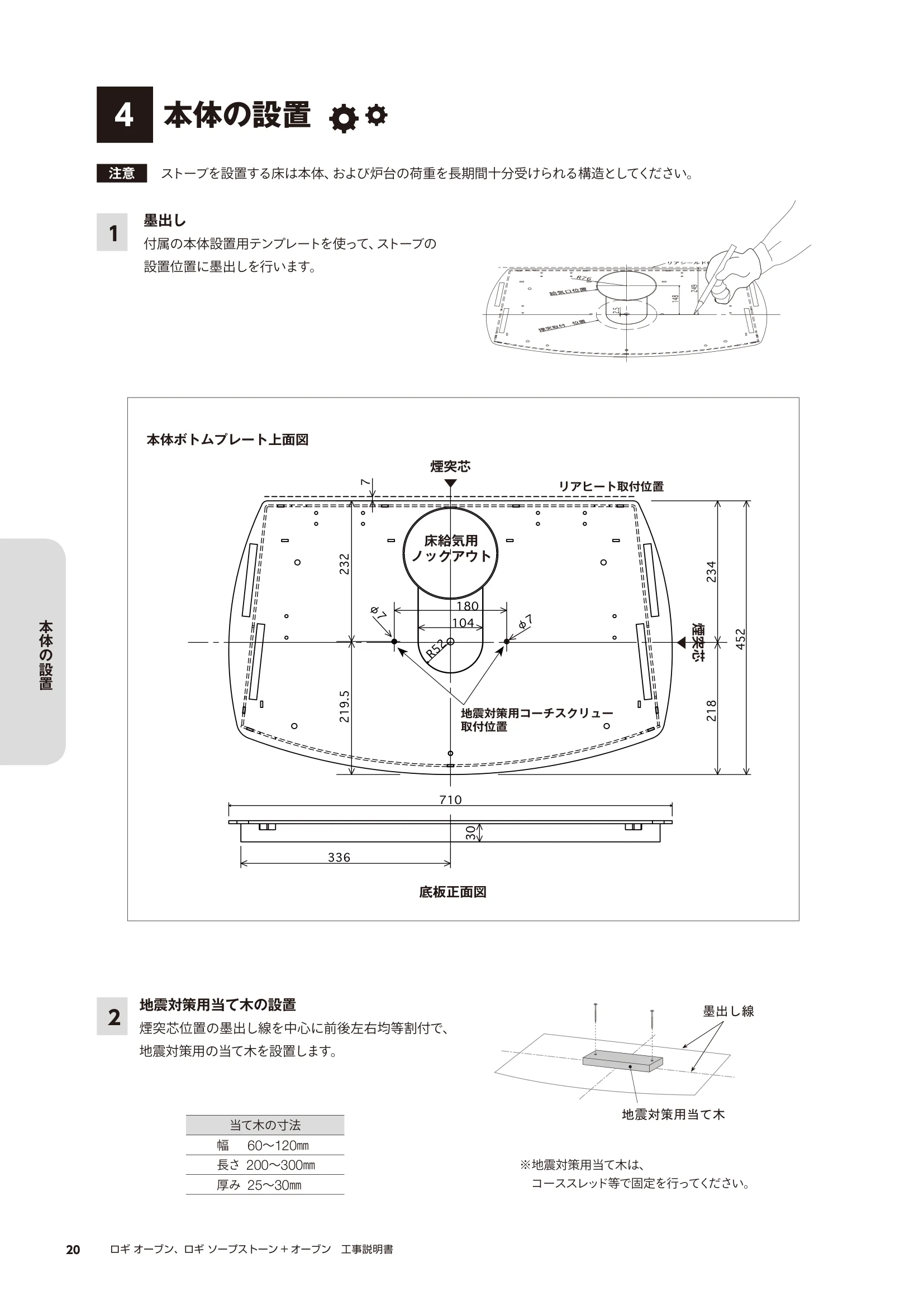 HETA（ヒタ） LOGI OVEN（2022年版） 取扱説明書 20ページ目