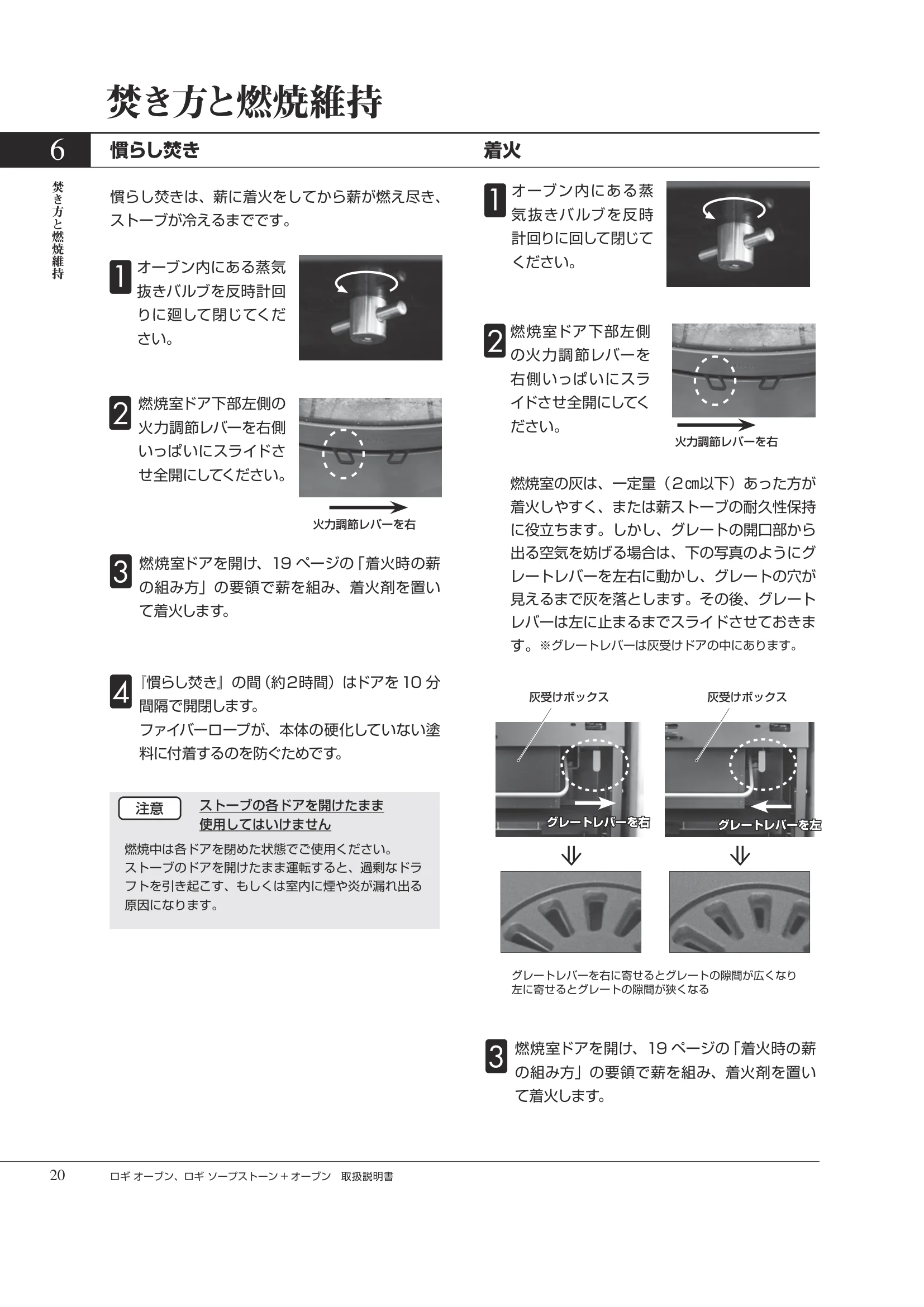 HETA（ヒタ） LOGI OVEN（2026年版） 取扱説明書 20ページ目