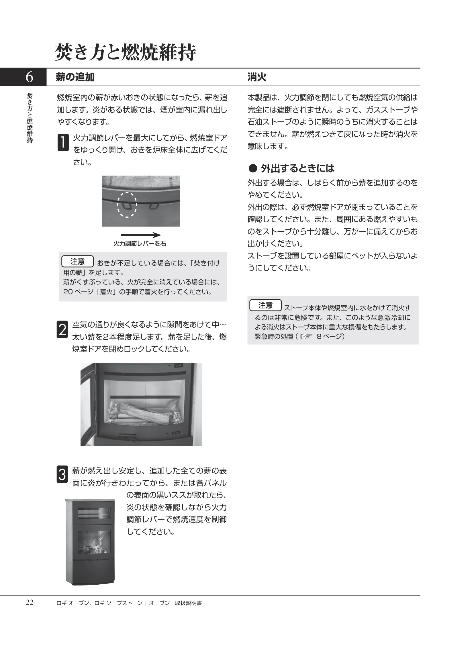 HETA（ヒタ） LOGI OVEN（2026年版） 取扱説明書 22ページ目