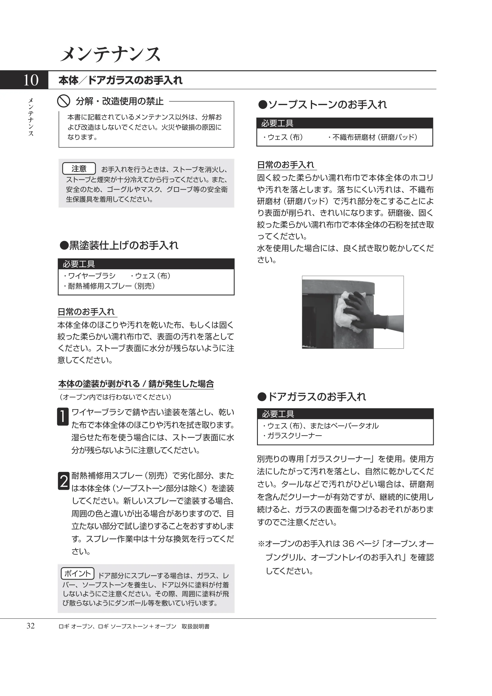 HETA（ヒタ） LOGI OVEN（2026年版） 取扱説明書 32ページ目