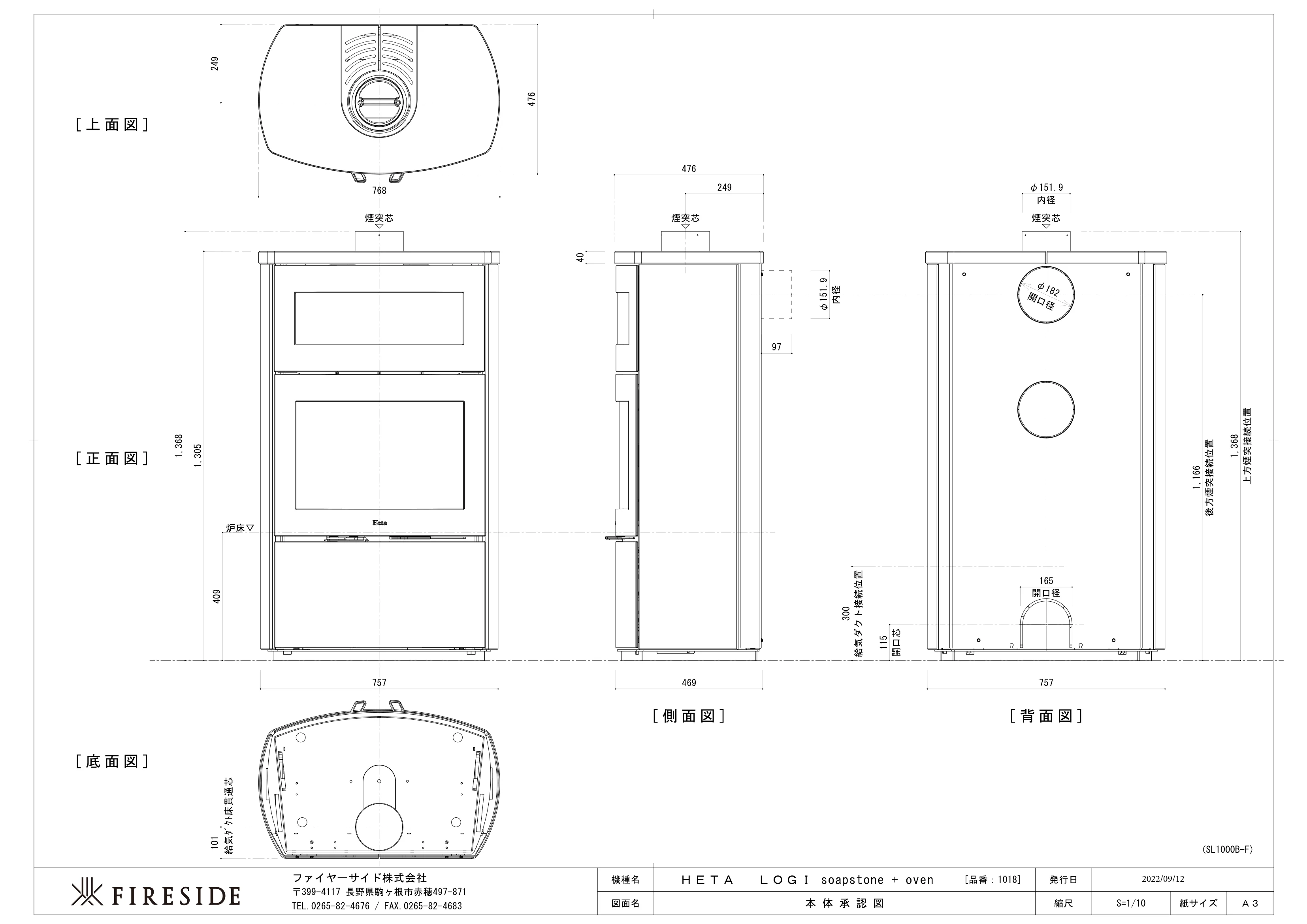 HETA（ヒタ） LOGI STONEOVEN 図面