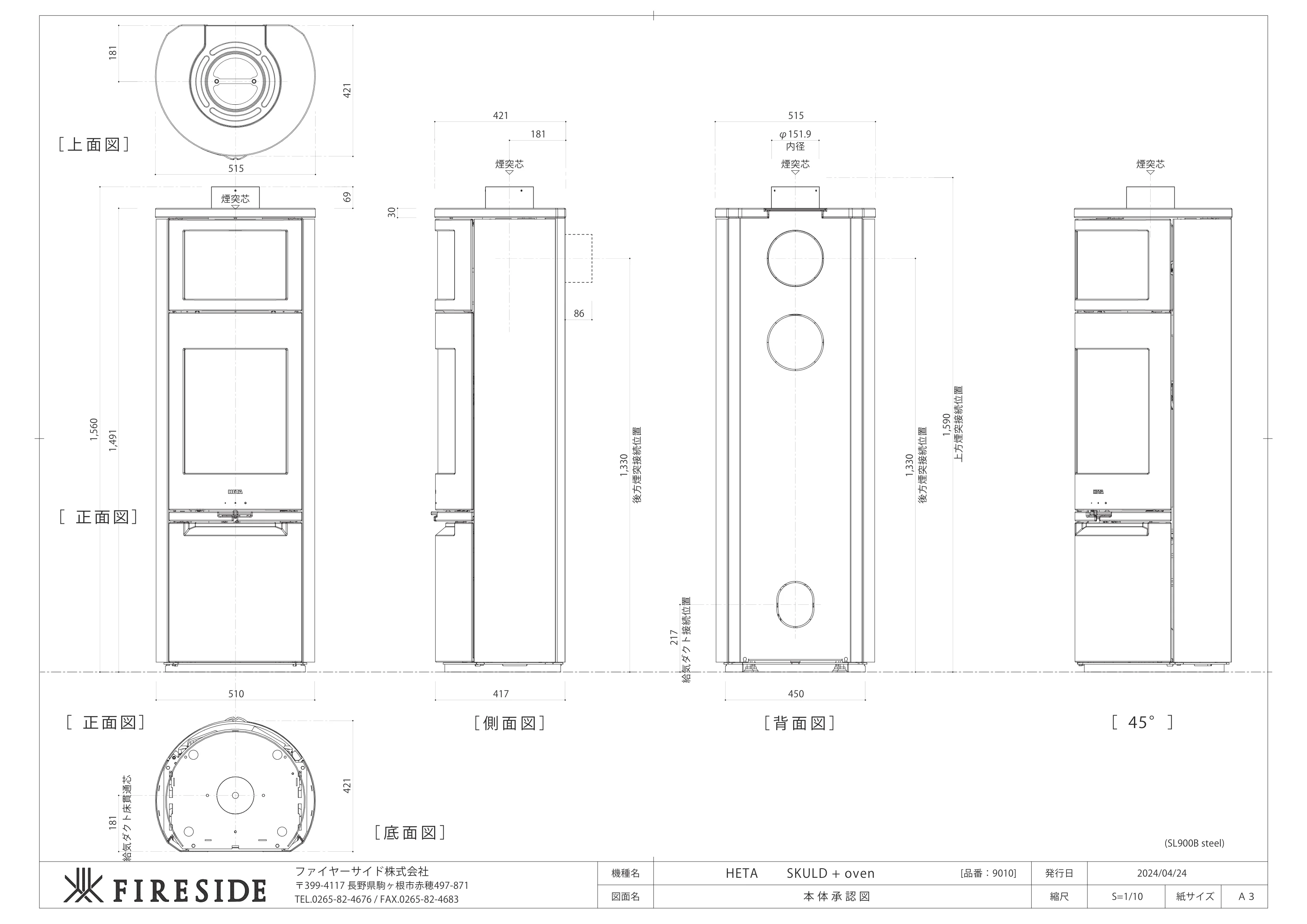 HETA（ヒタ） SKULD OVEN（2024年版） 図面